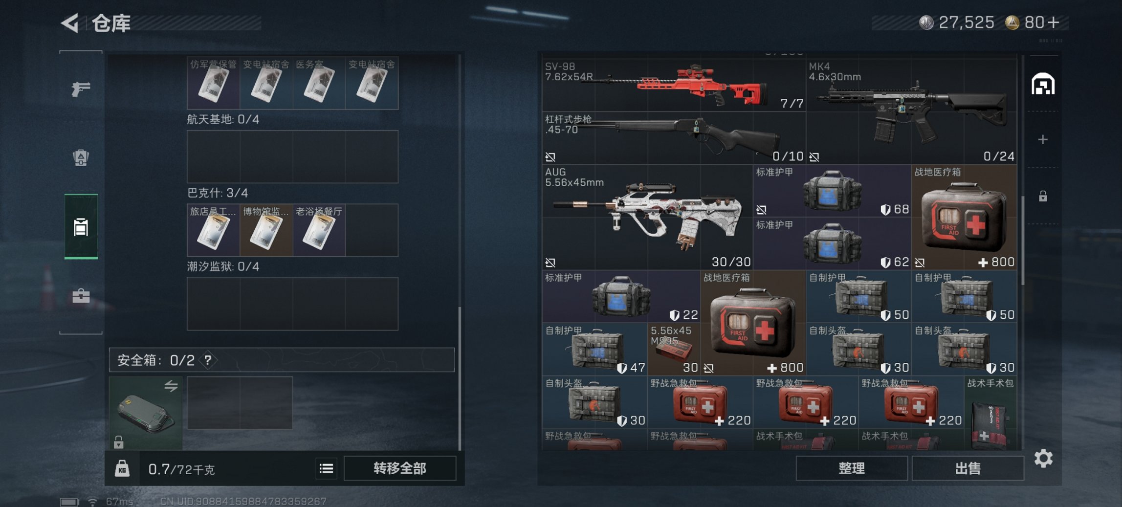 SJZCMW397602三角洲行动账号详情图11