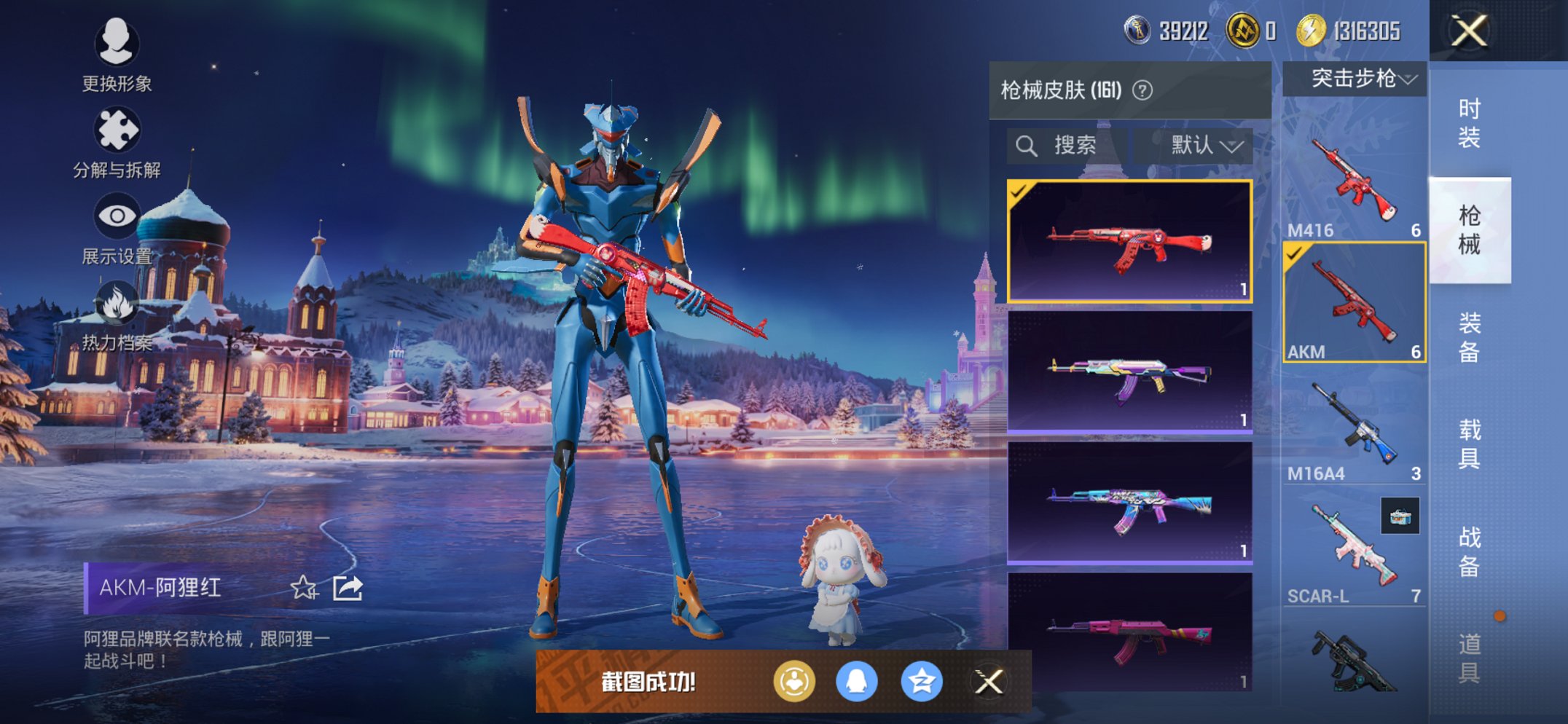 HPCMW3445868和平精英账号详情图11