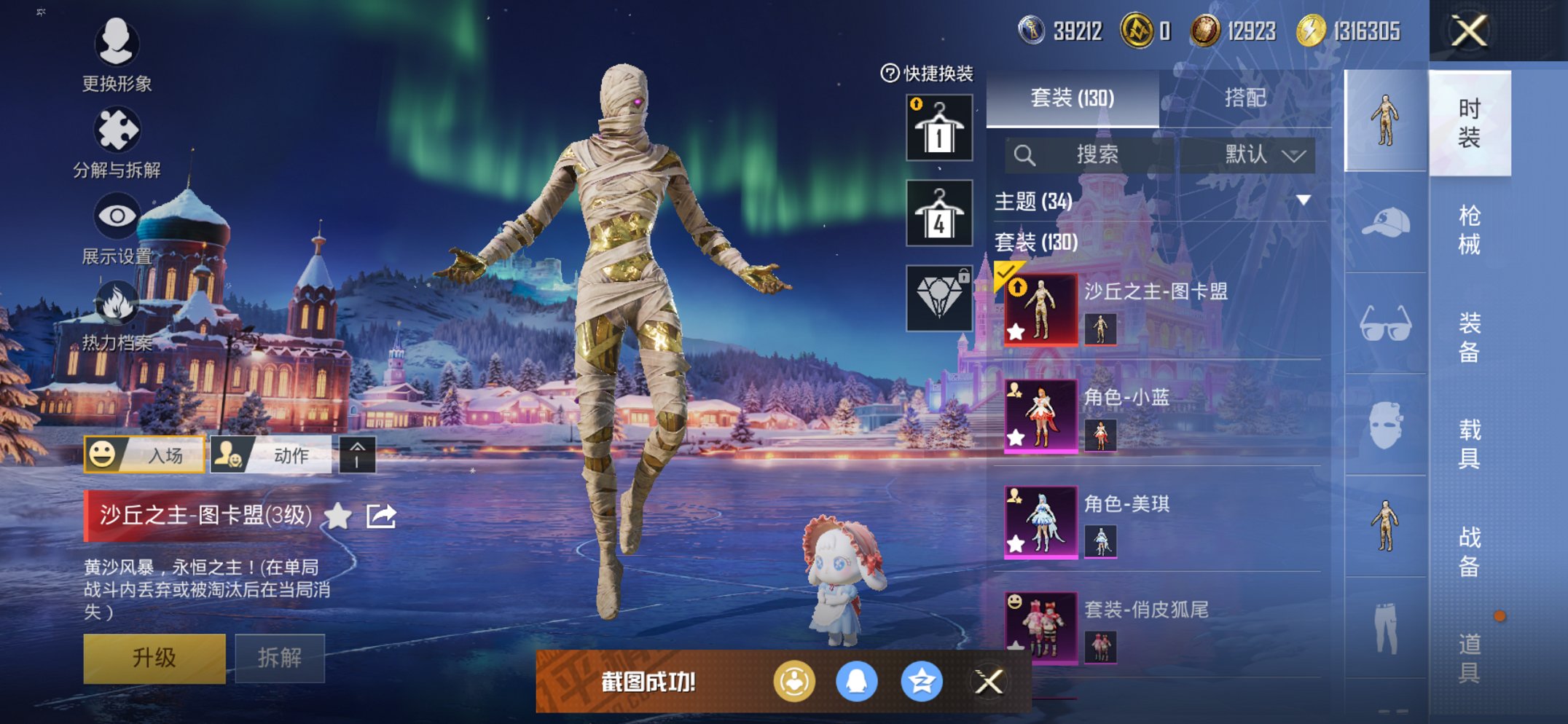 HPCMW3445868和平精英账号详情图15