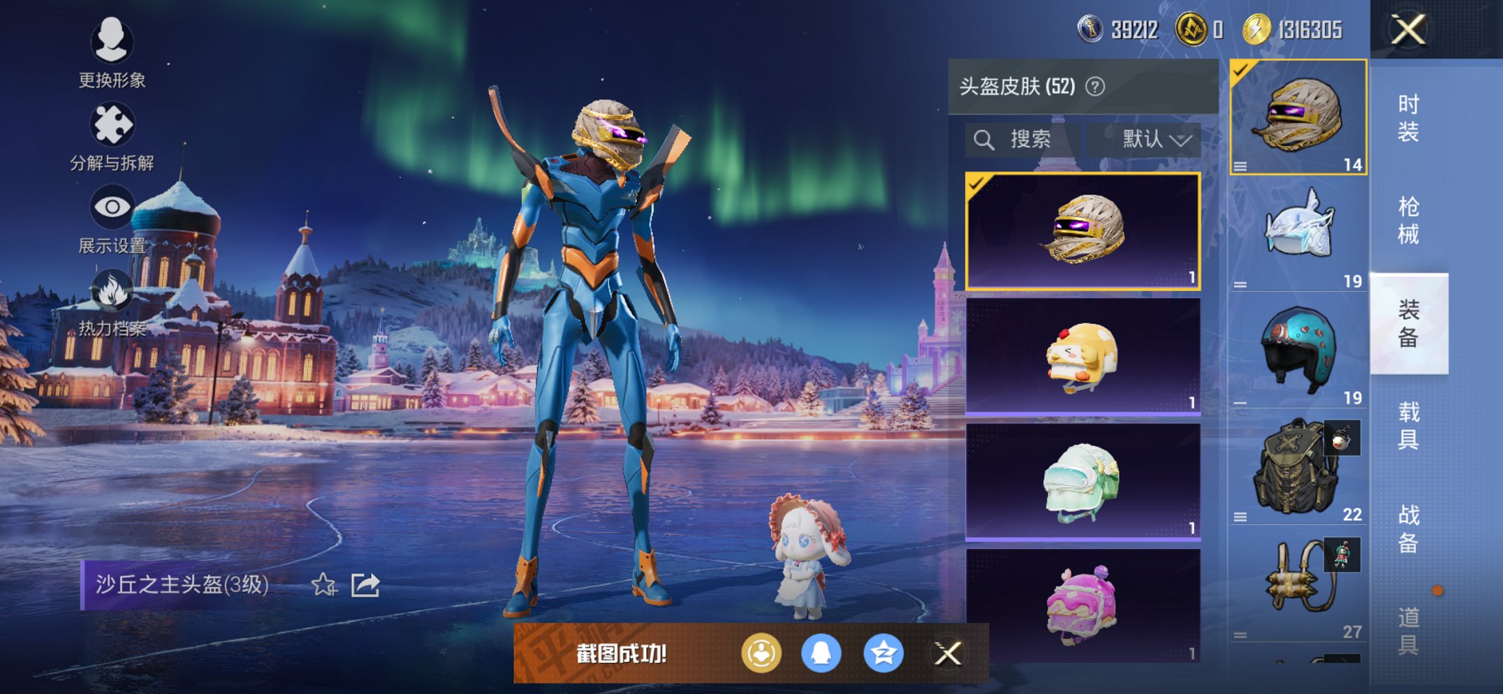 HPCMW3445868和平精英账号详情图16