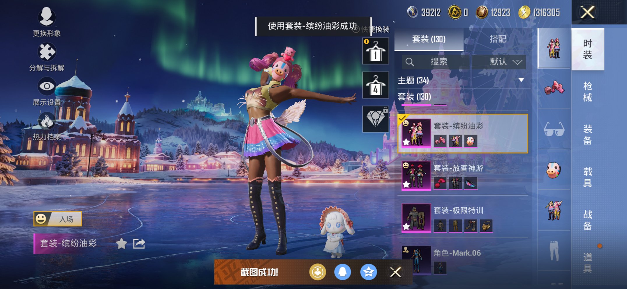 HPCMW3445868和平精英账号详情图17