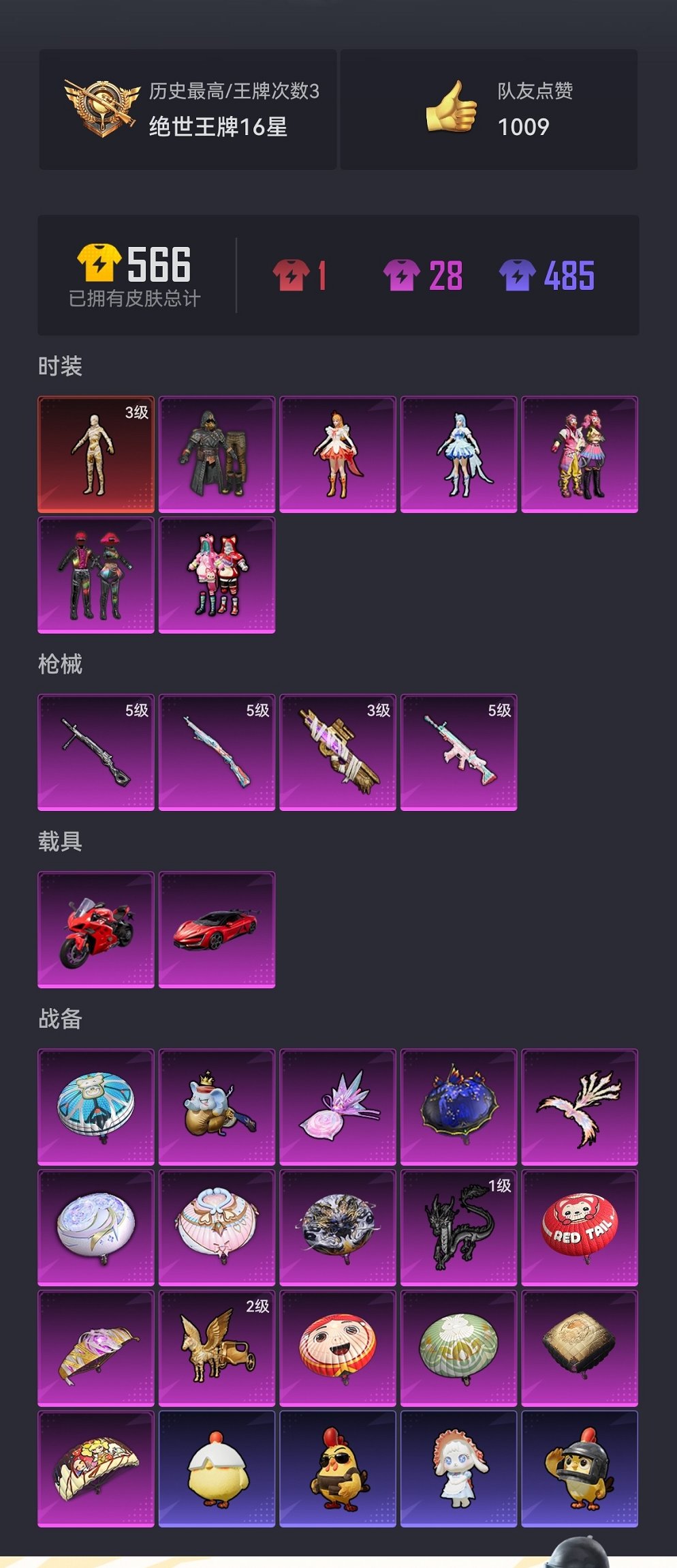 HPCMW3445868和平精英账号详情图18