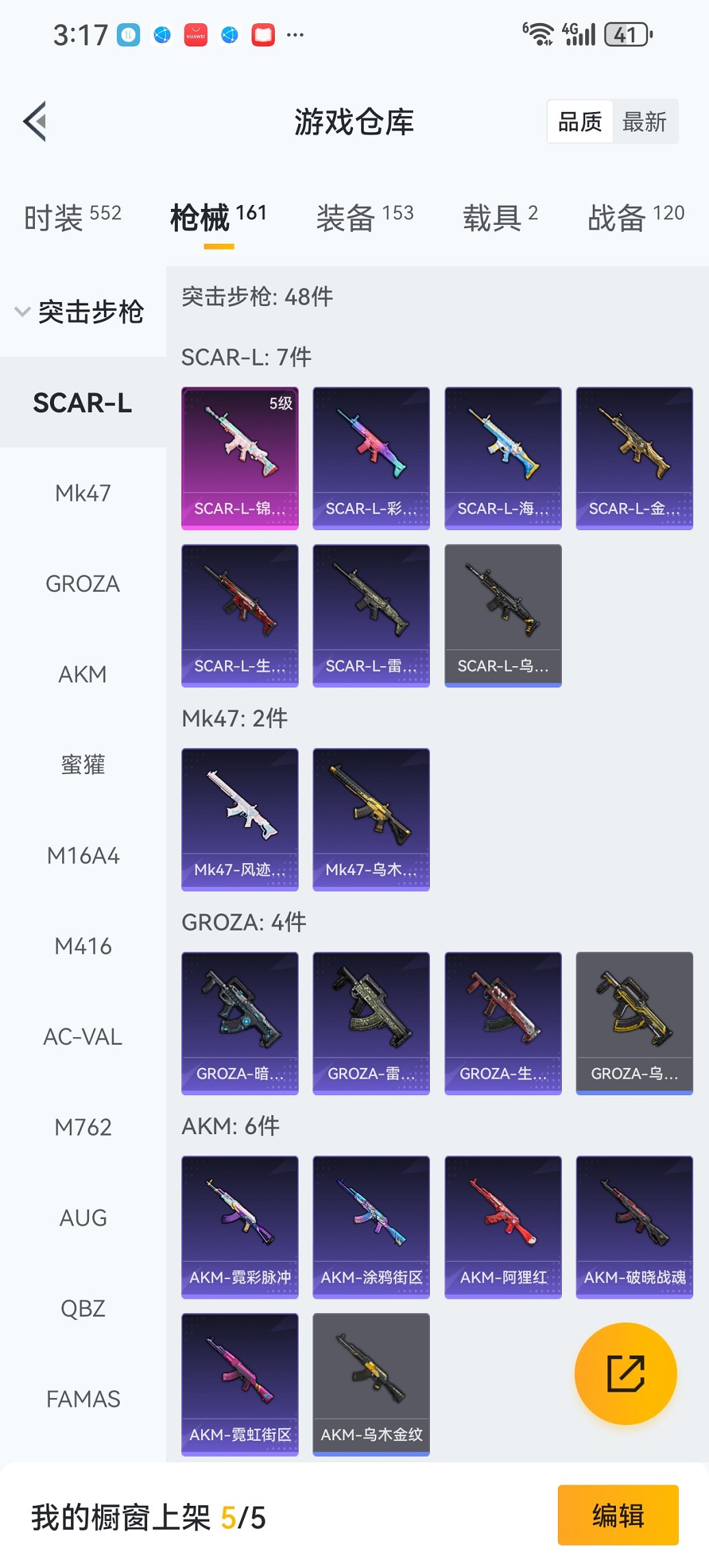 HPCMW3445868和平精英账号详情图19