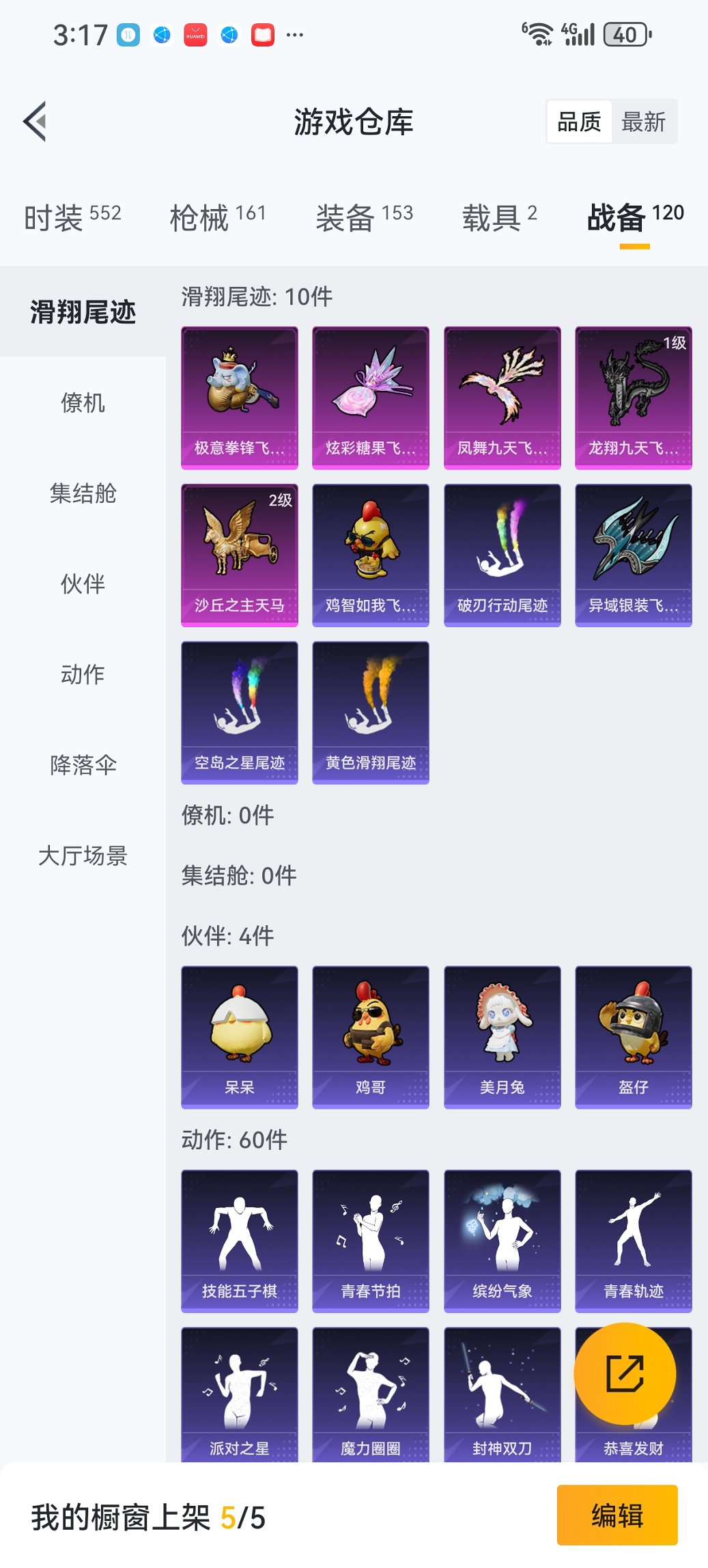 HPCMW3445868和平精英账号详情图20