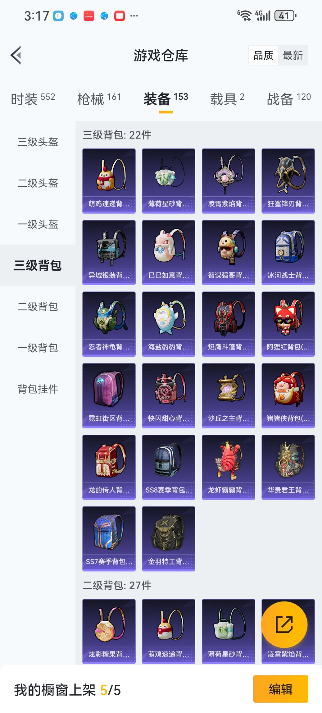 HPCMW3445868和平精英账号详情图21