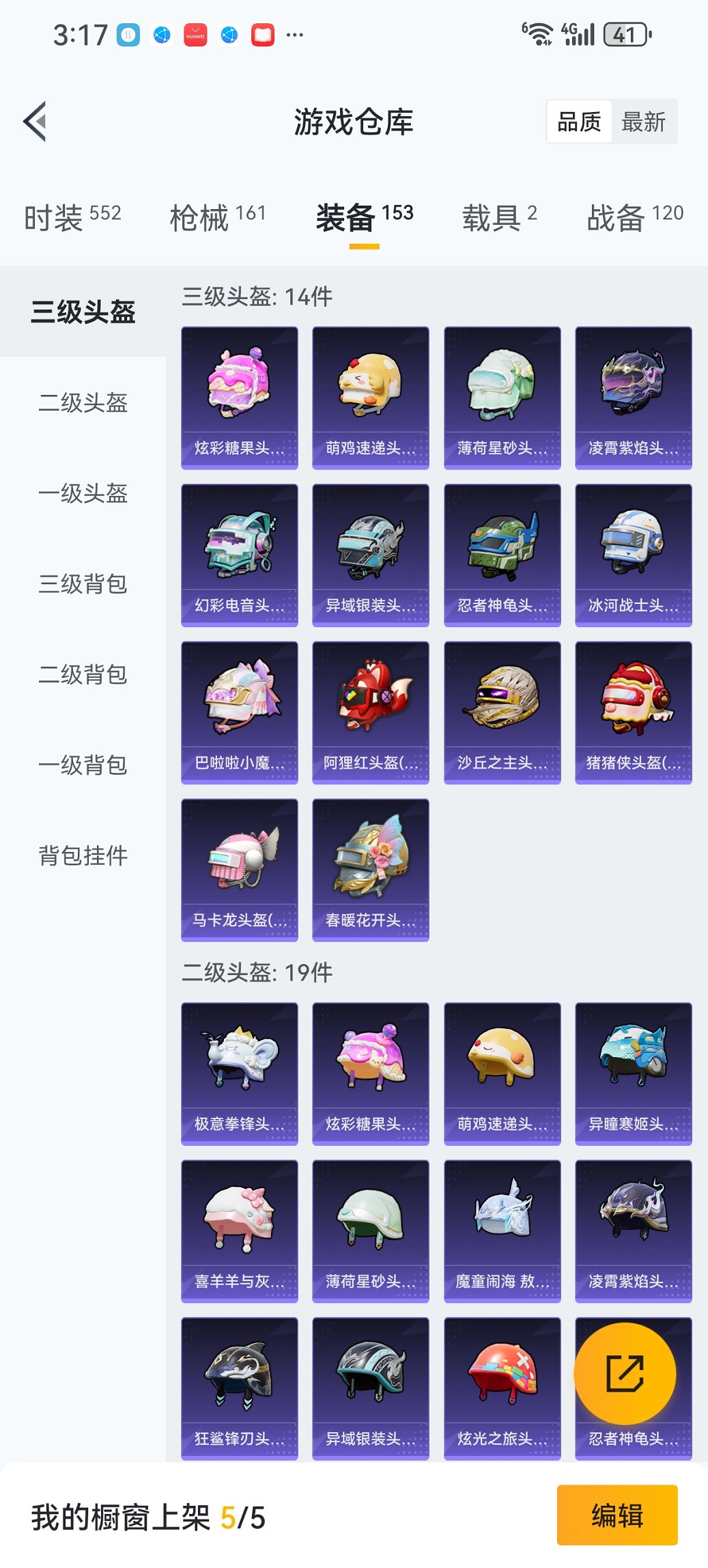 HPCMW3445868和平精英账号详情图23