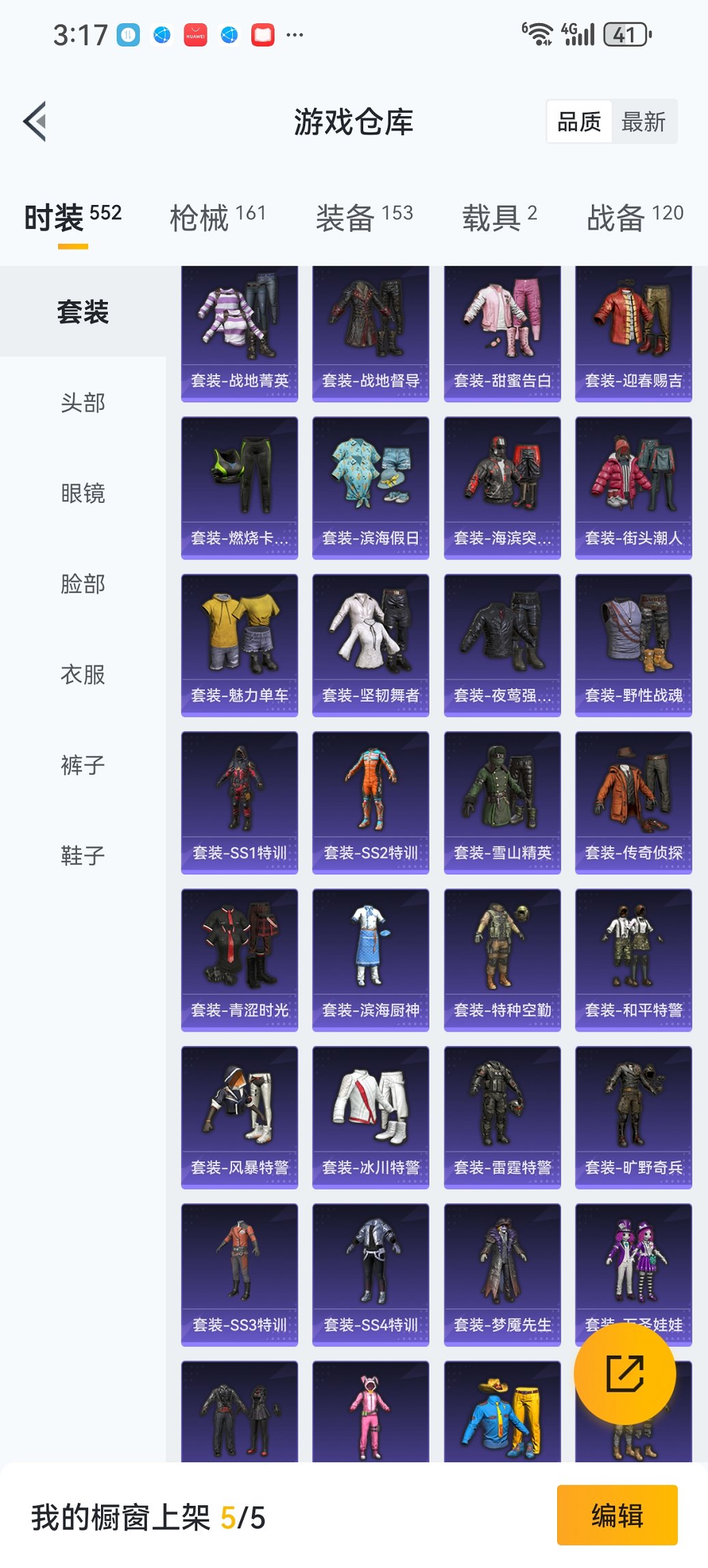 HPCMW3445868和平精英账号详情图24