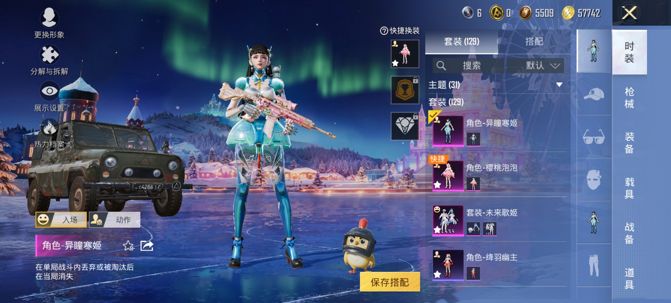 和平精英账号安卓QQ0载具-129套装-215枪皮-可二次实名【满级M4心之恋语9特效枪3粉装 秒换绑不用等】 安卓Q区