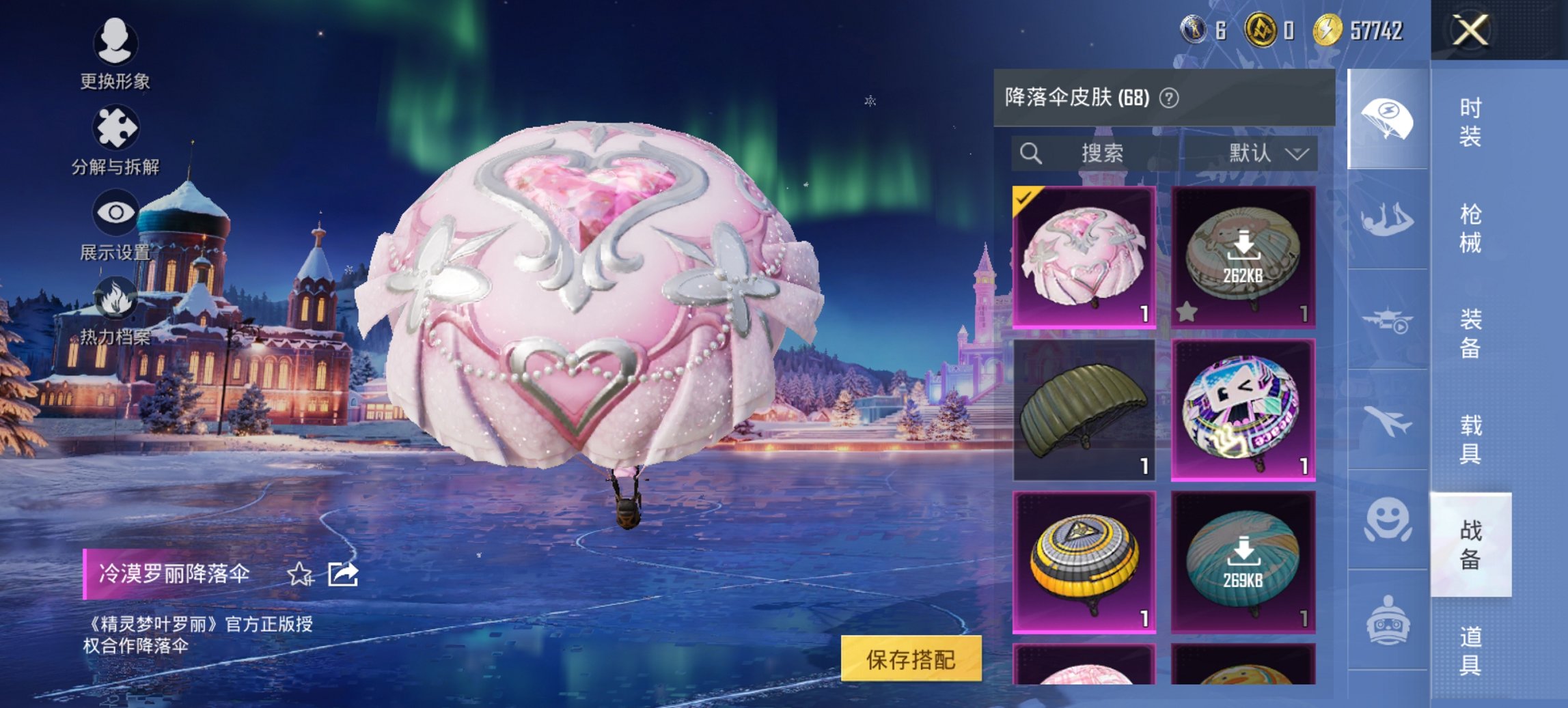 HPCMW3445896和平精英账号详情图2