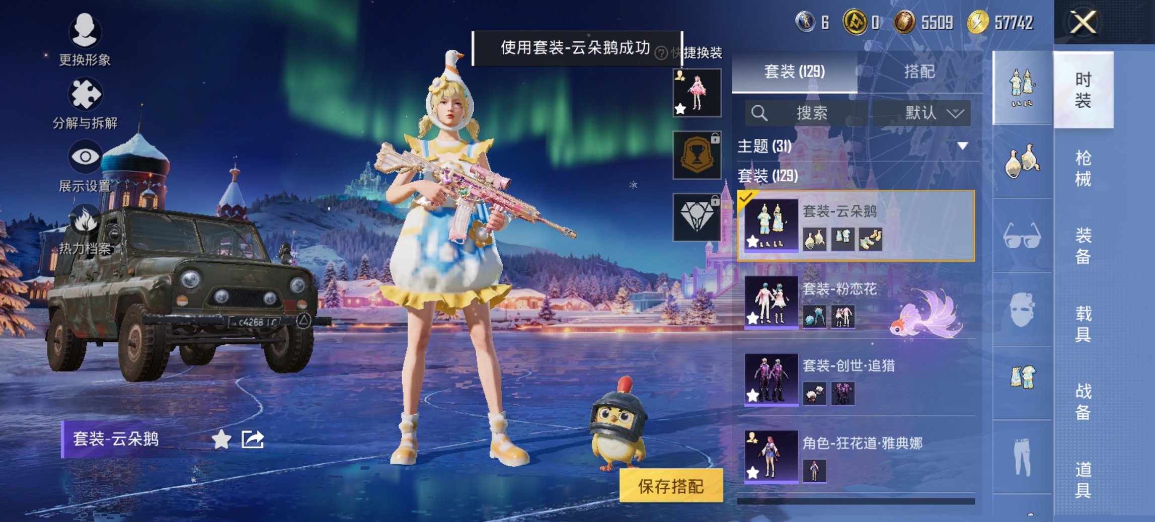 HPCMW3445896和平精英账号详情图3