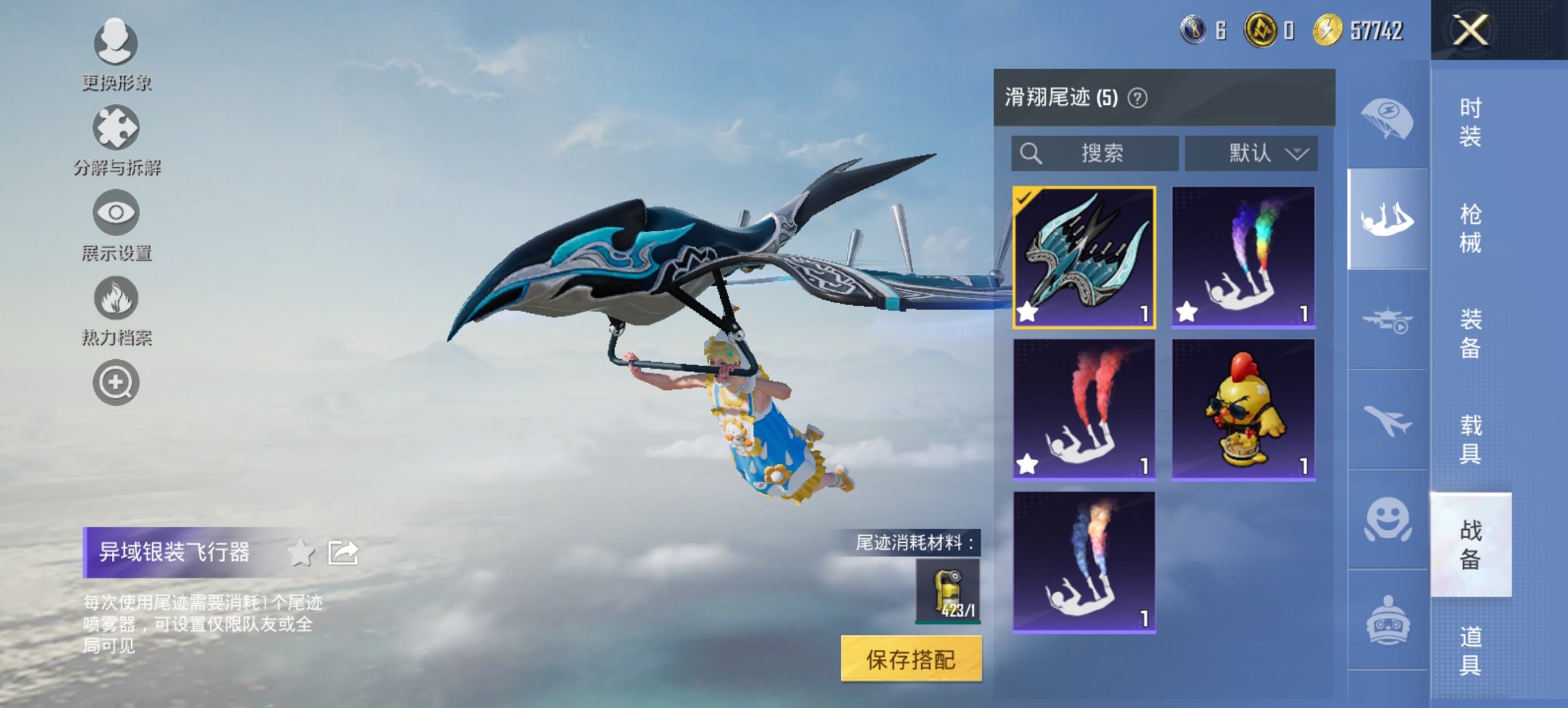 HPCMW3445896和平精英账号详情图5