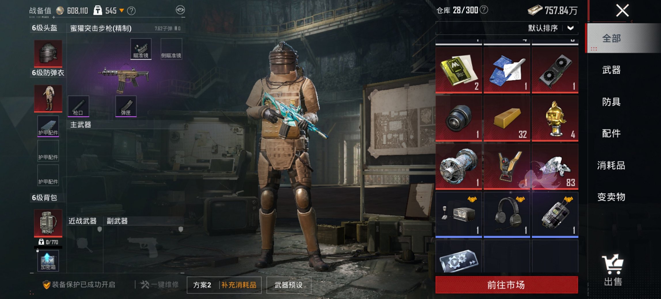 HPCMW3445896和平精英账号详情图6