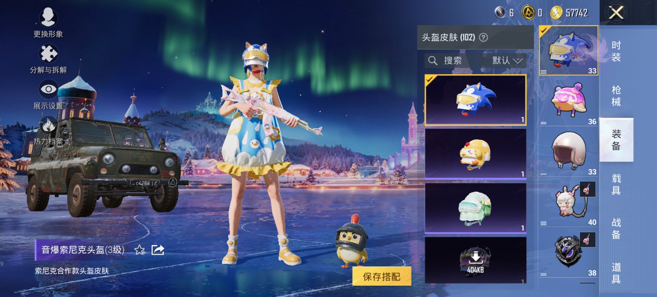 HPCMW3445896和平精英账号详情图7