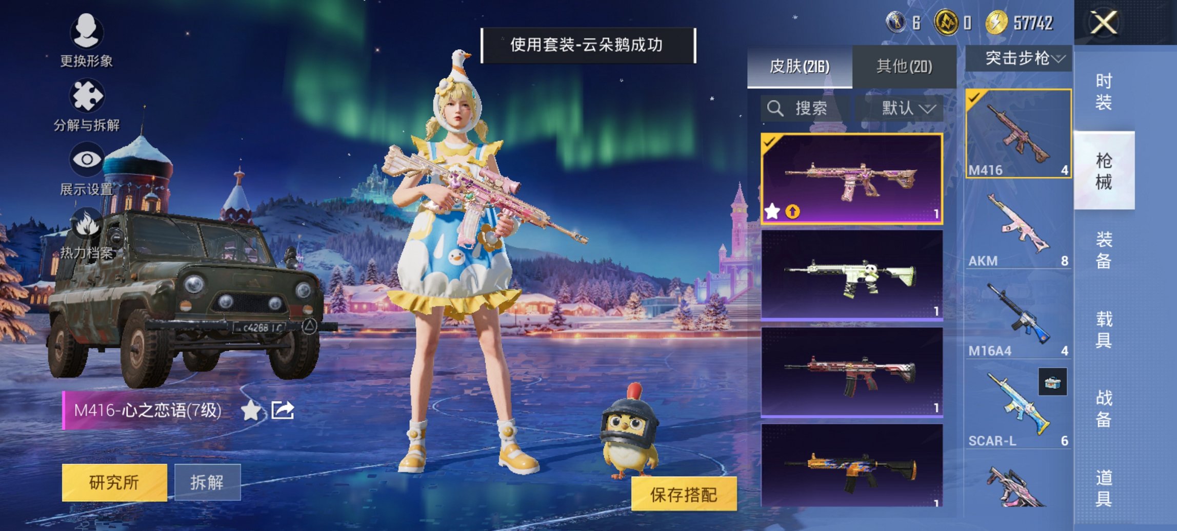 HPCMW3445896和平精英账号详情图8