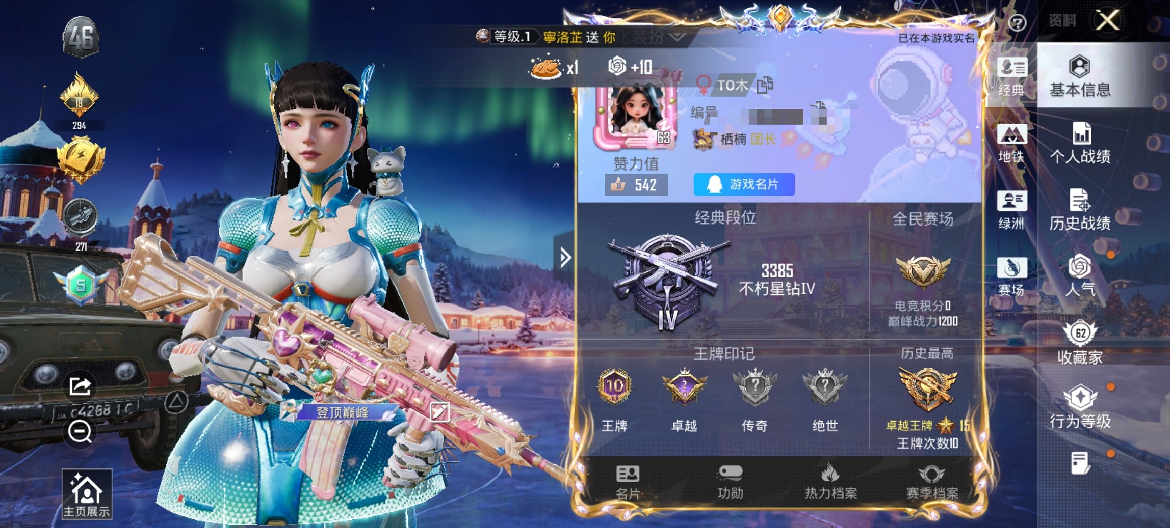 HPCMW3445896和平精英账号详情图9