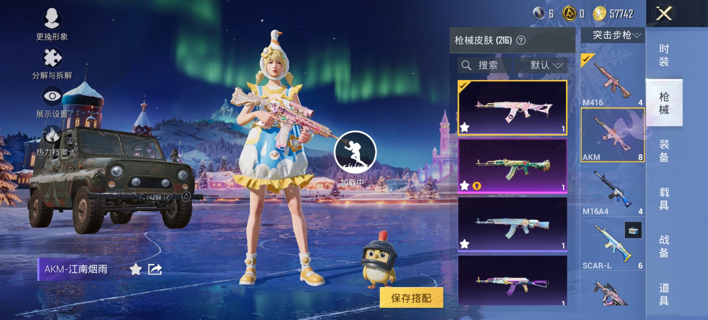 HPCMW3445896和平精英账号详情图10