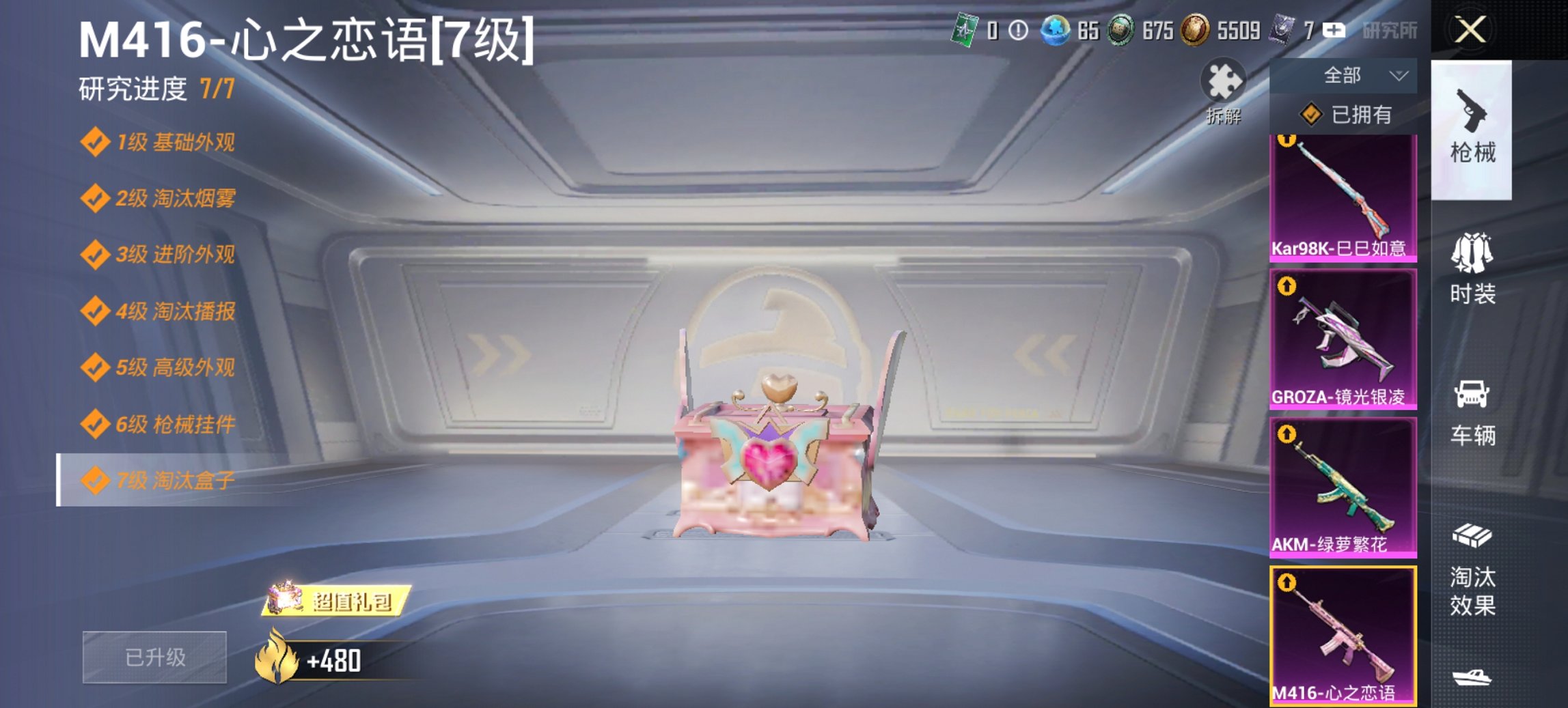 HPCMW3445896和平精英账号详情图12