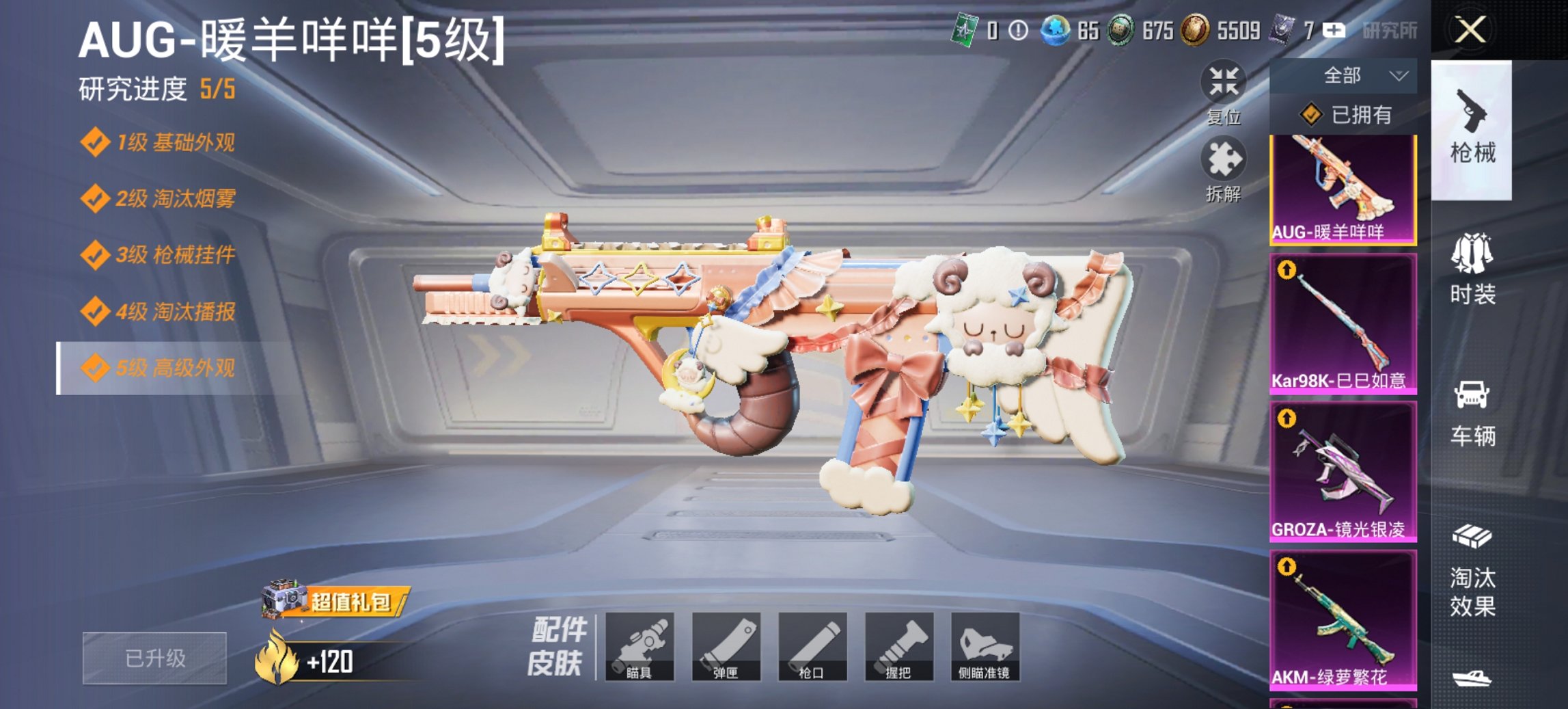 HPCMW3445896和平精英账号详情图16