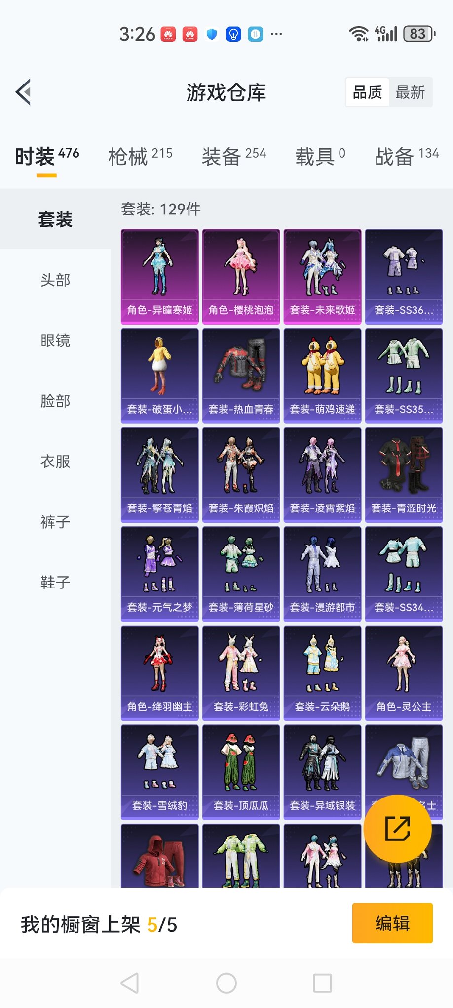 HPCMW3445896和平精英账号详情图18