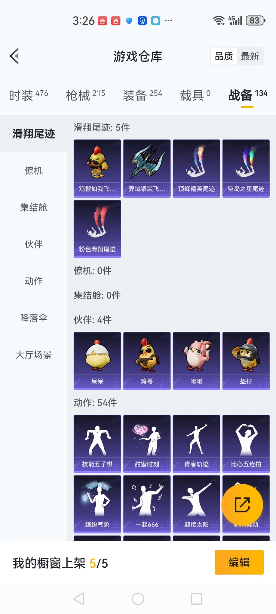 HPCMW3445896和平精英账号详情图19