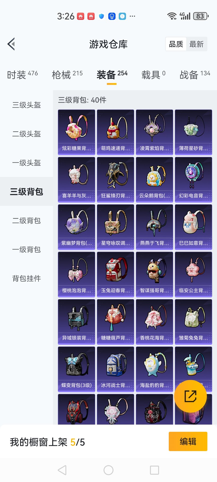 HPCMW3445896和平精英账号详情图22