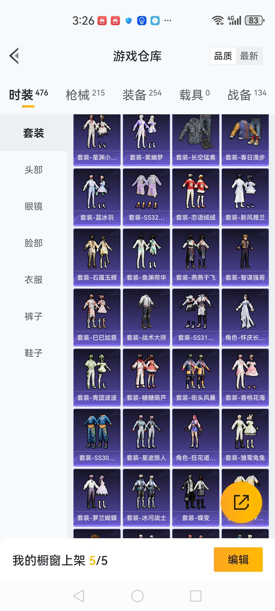 HPCMW3445896和平精英账号详情图23