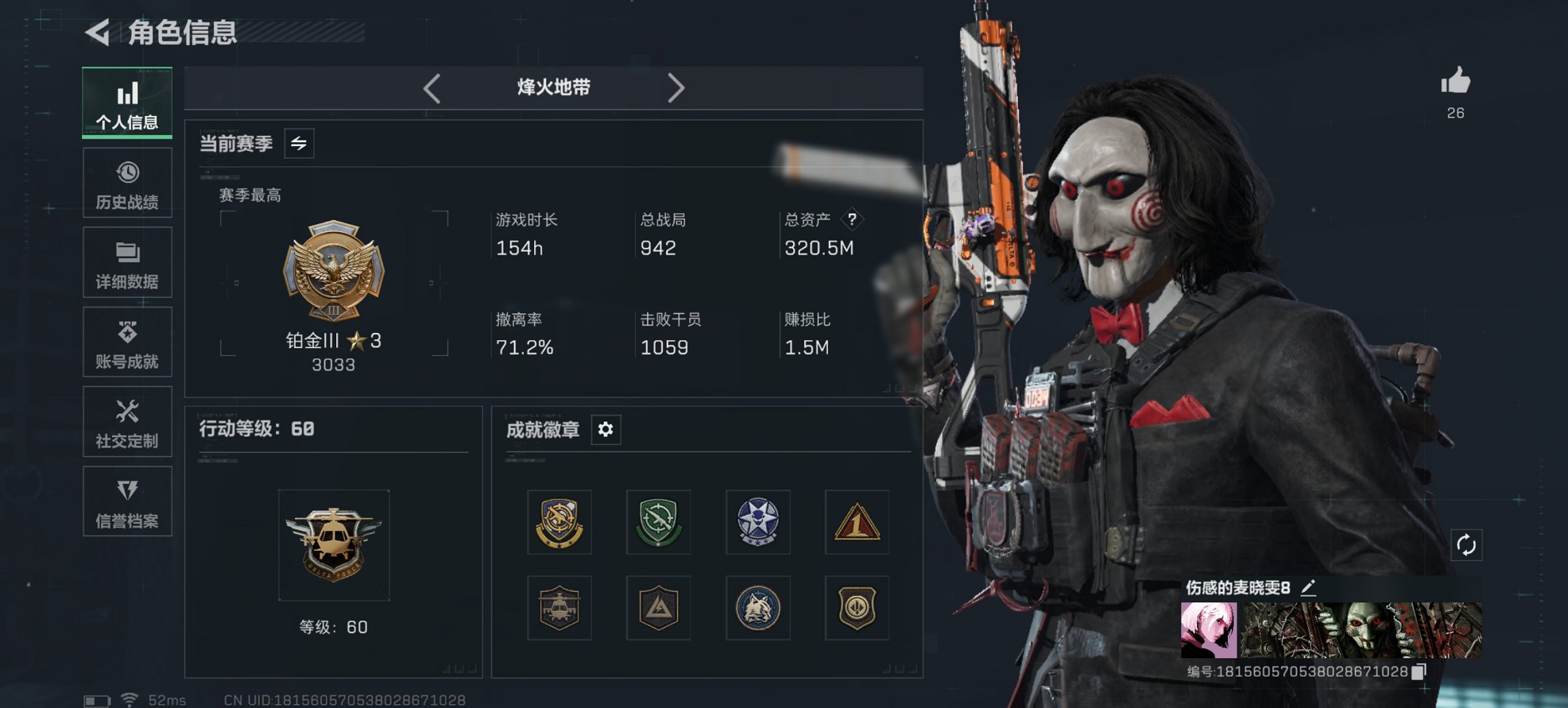 三角洲行动账号QQ总资产320.51M，哈夫币301,466.66K，行动等级:60，仓库等级:6，训练中心等级:5，