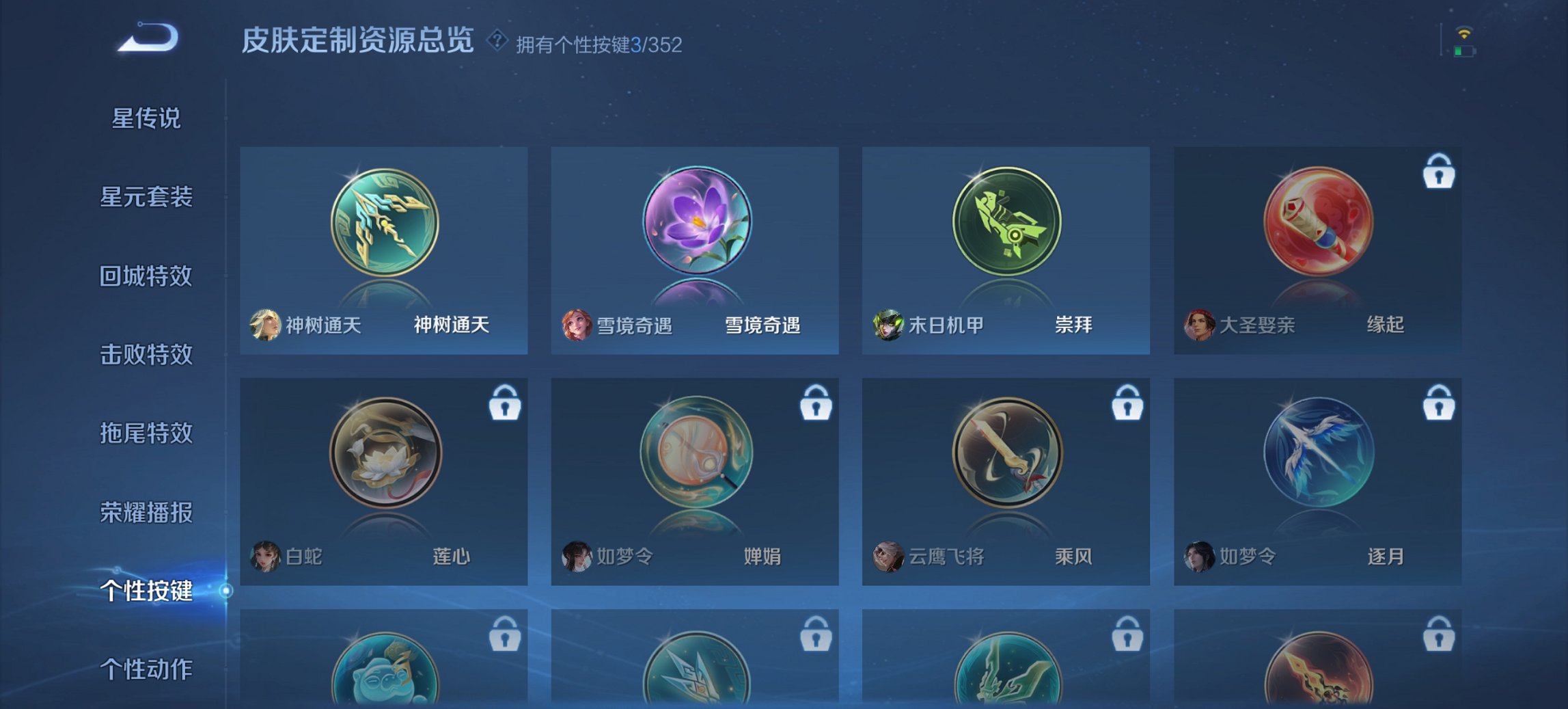 WZCMW3462000王者荣耀账号详情图4