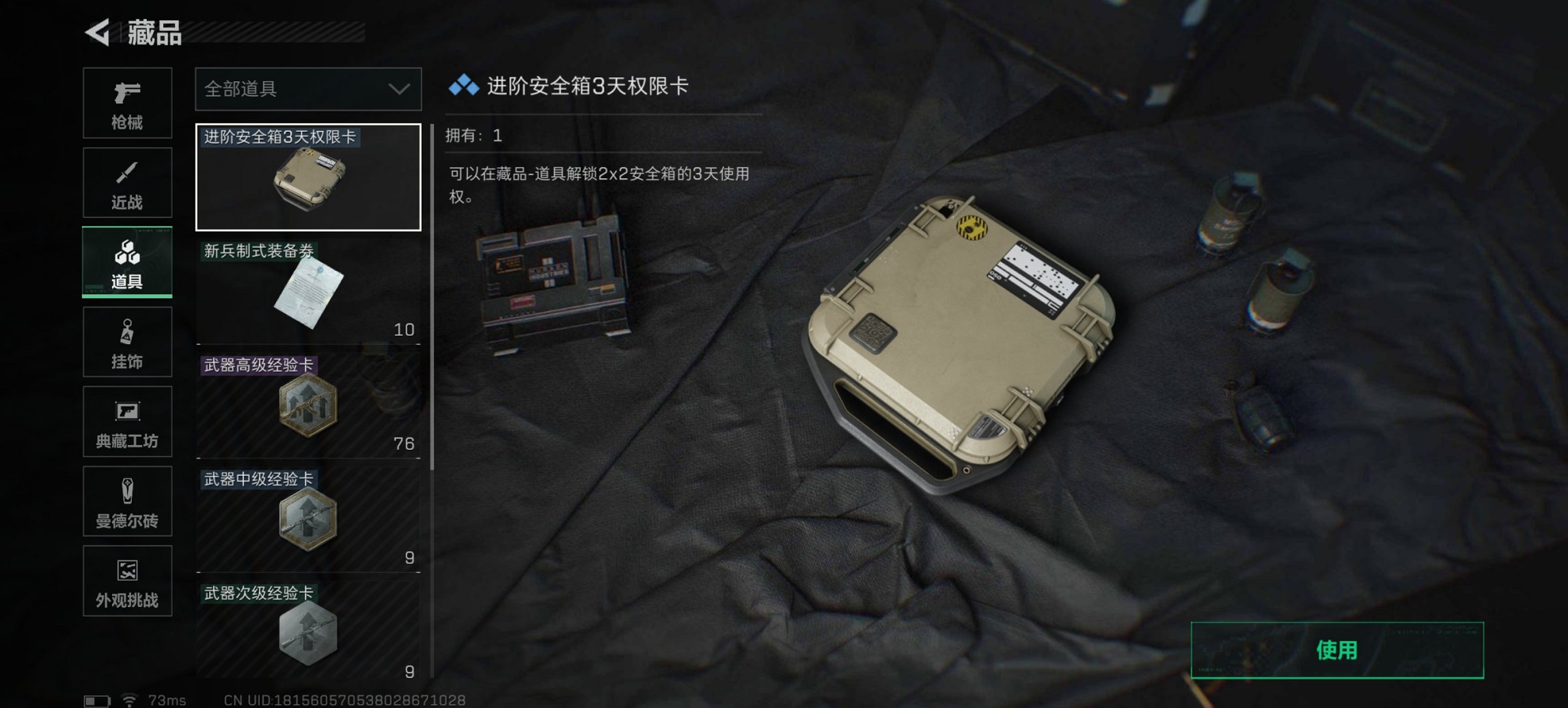 SJZCMW397612三角洲行动账号详情图3