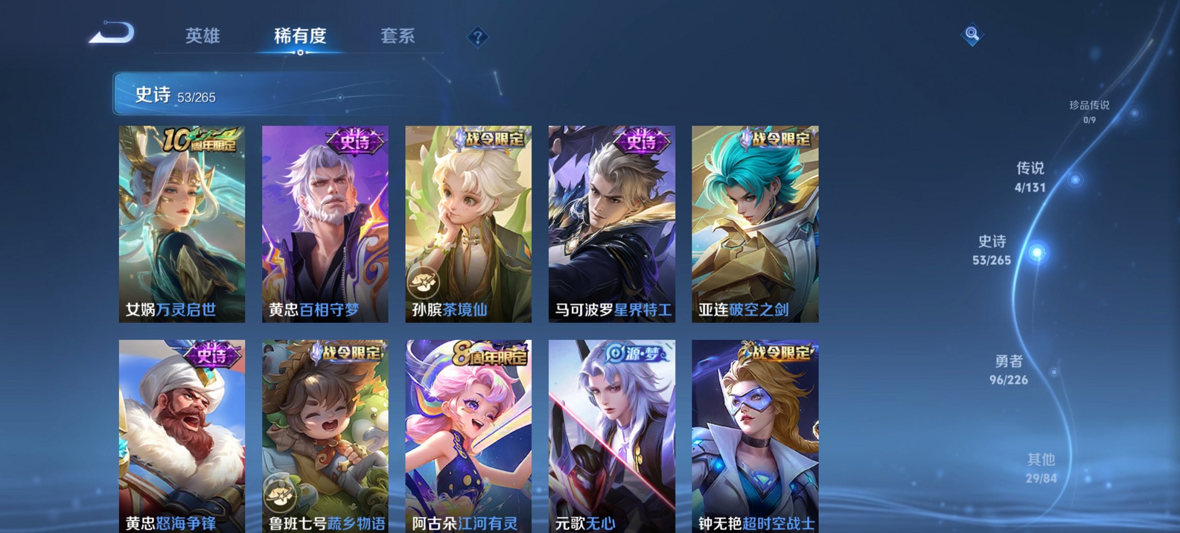 WZCMW3462000王者荣耀账号详情图5