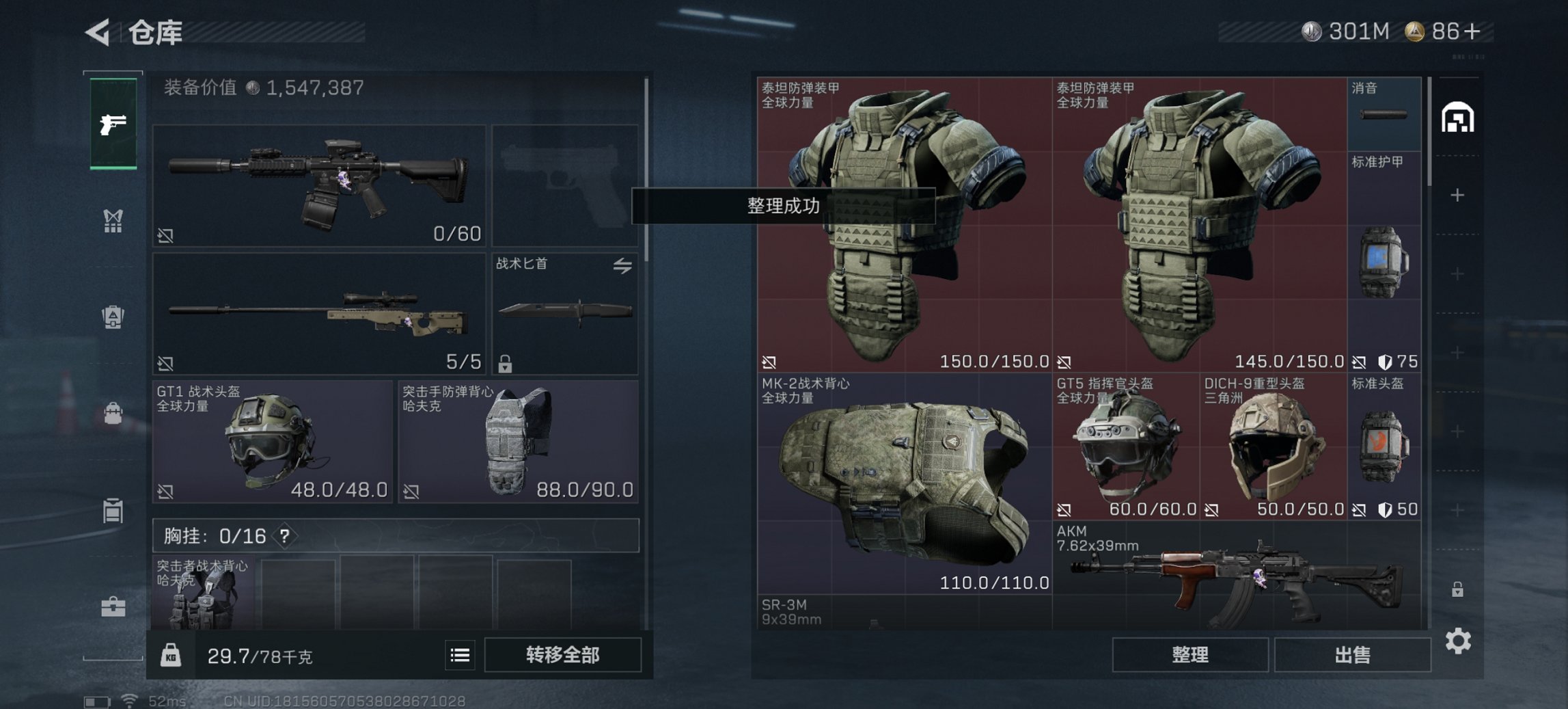 SJZCMW397612三角洲行动账号详情图4