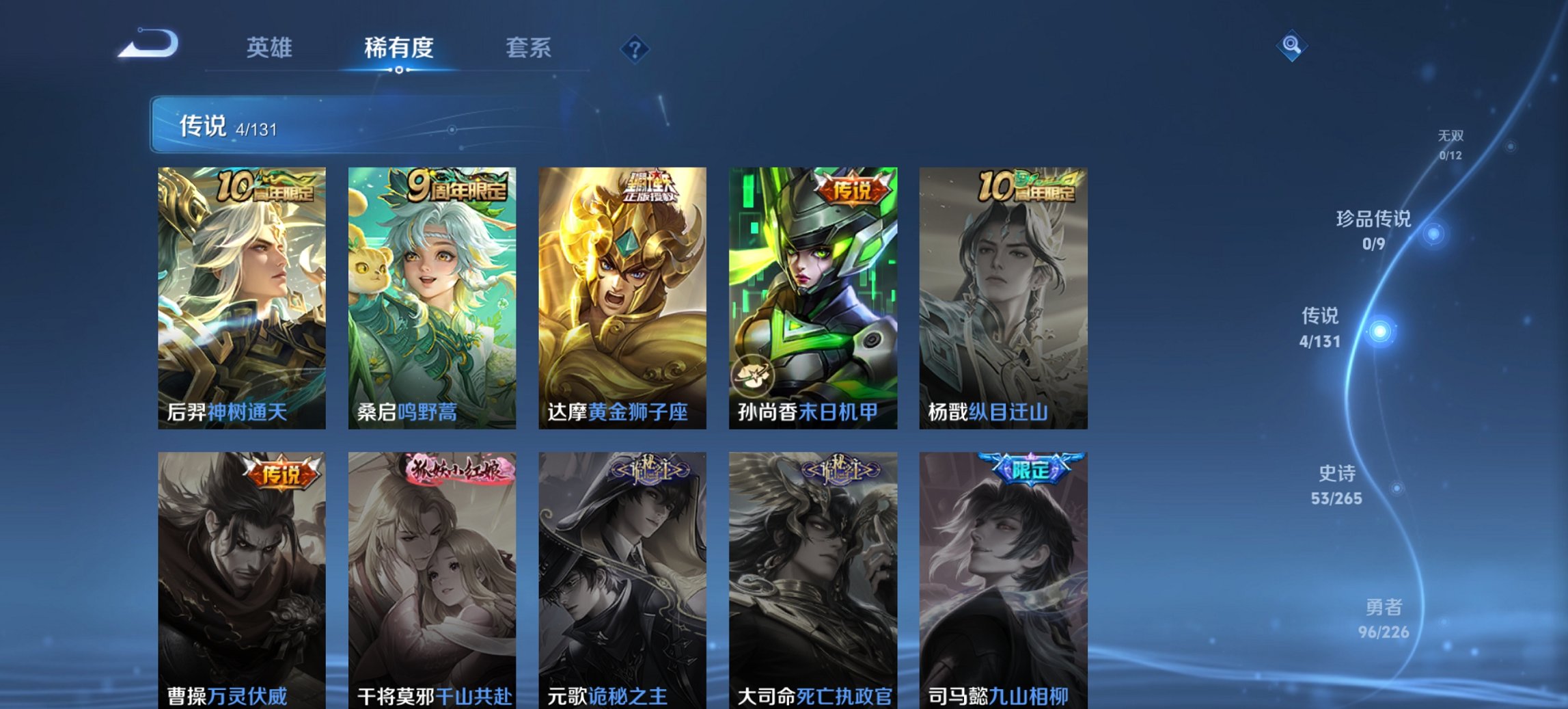 WZCMW3462000王者荣耀账号详情图6