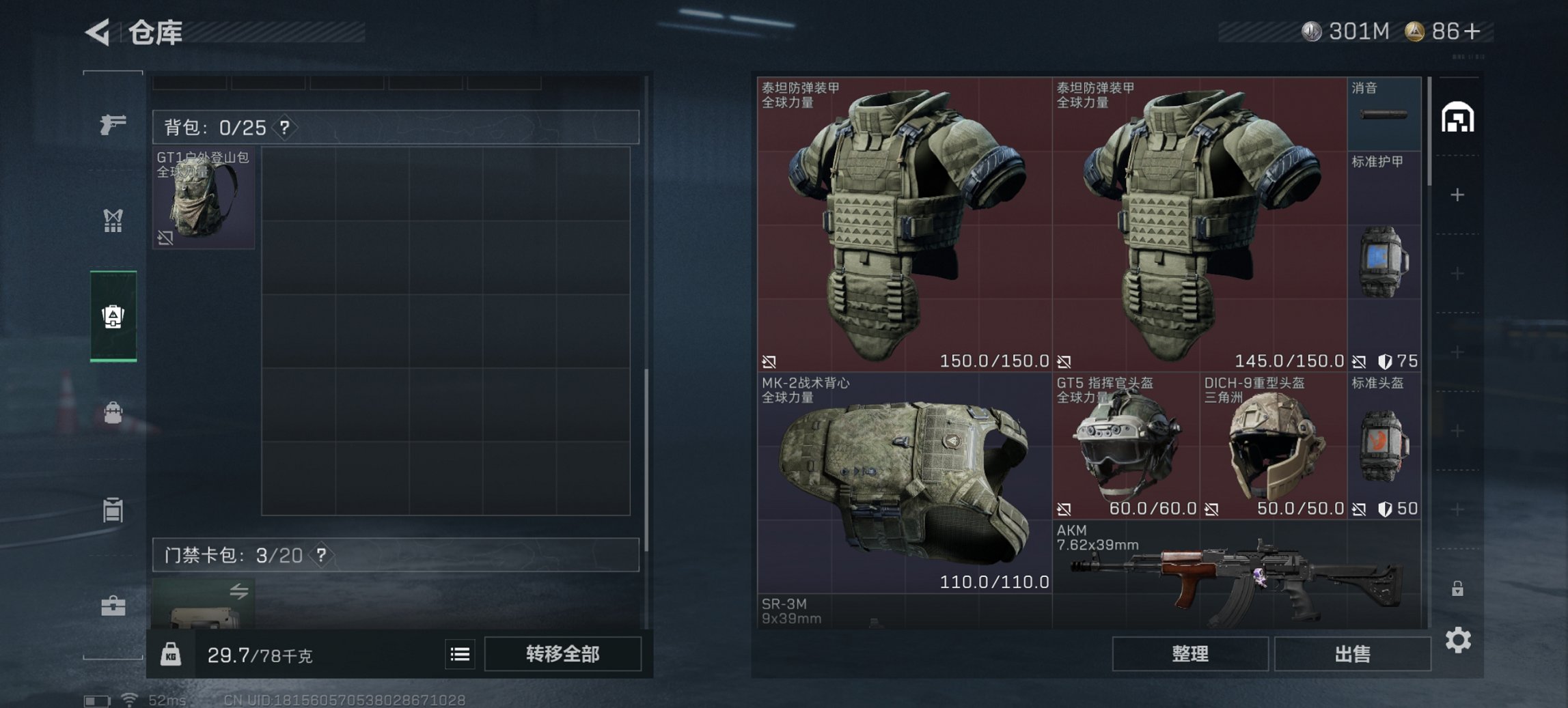 SJZCMW397612三角洲行动账号详情图6