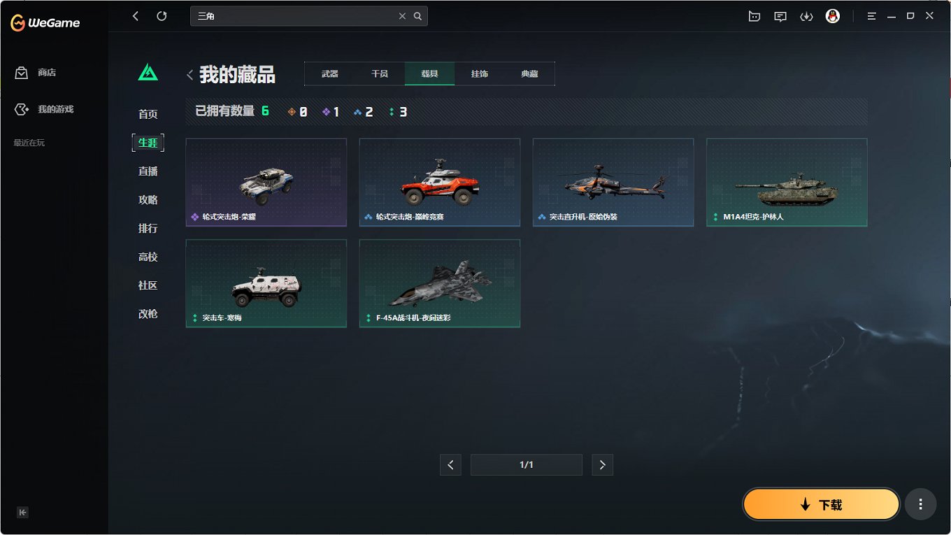 SJZCMW397612三角洲行动账号详情图7