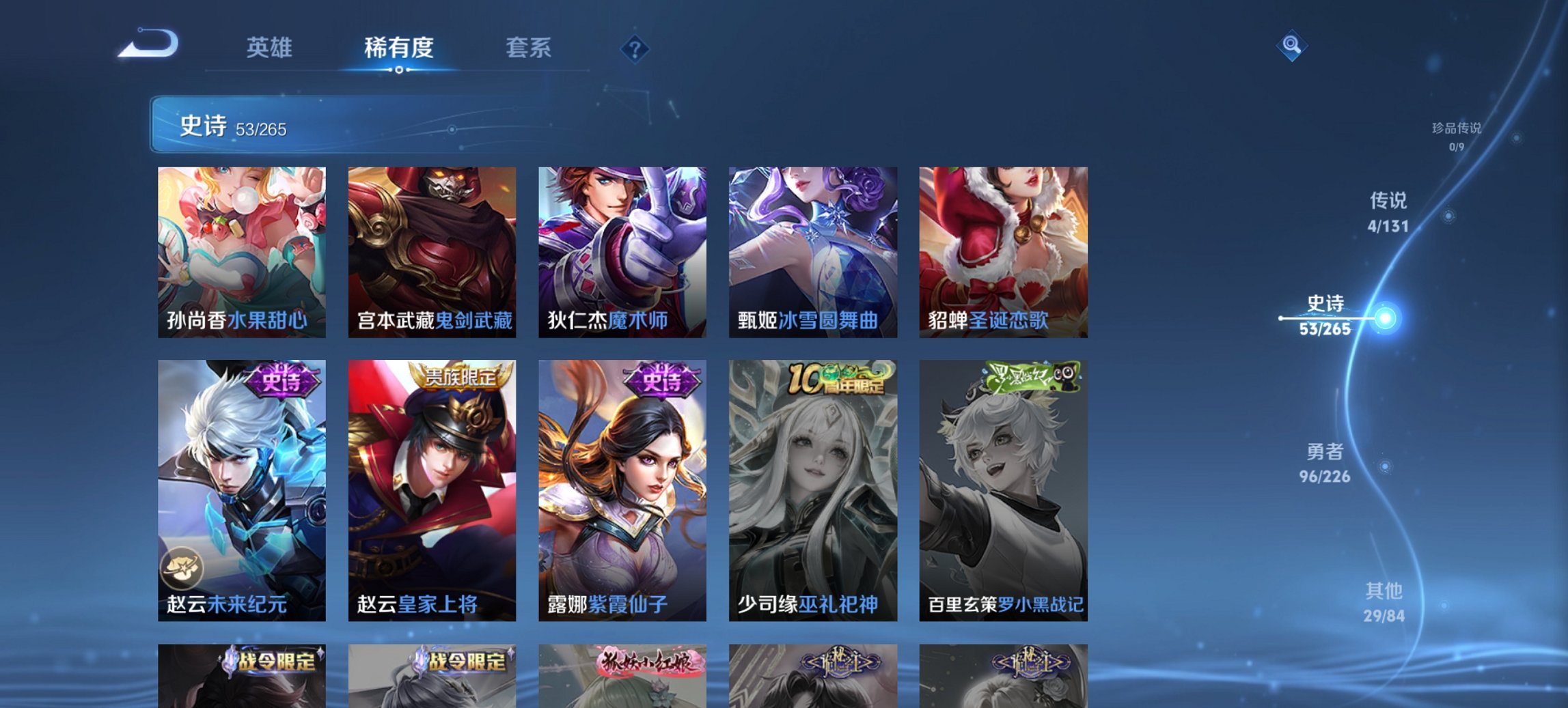 WZCMW3462000王者荣耀账号详情图9