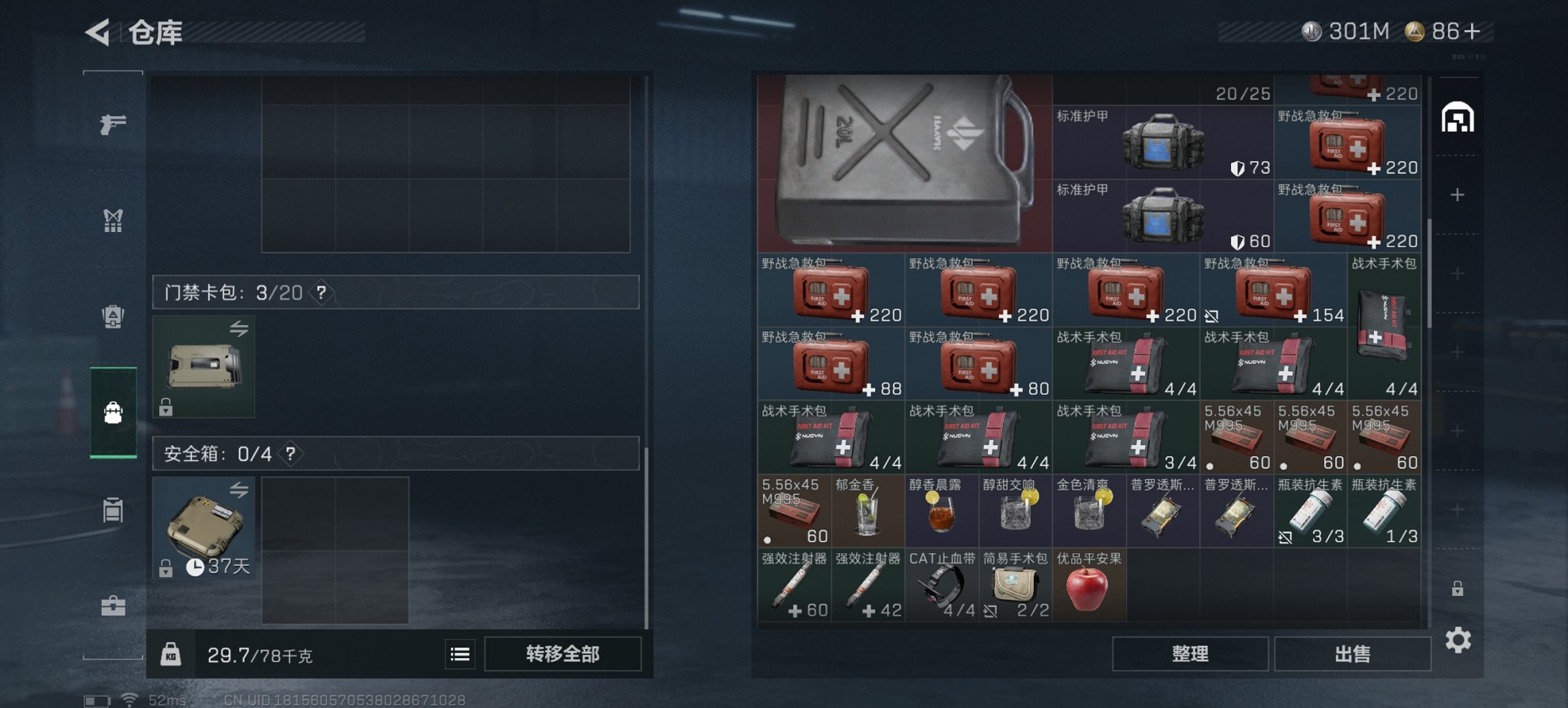 SJZCMW397612三角洲行动账号详情图8