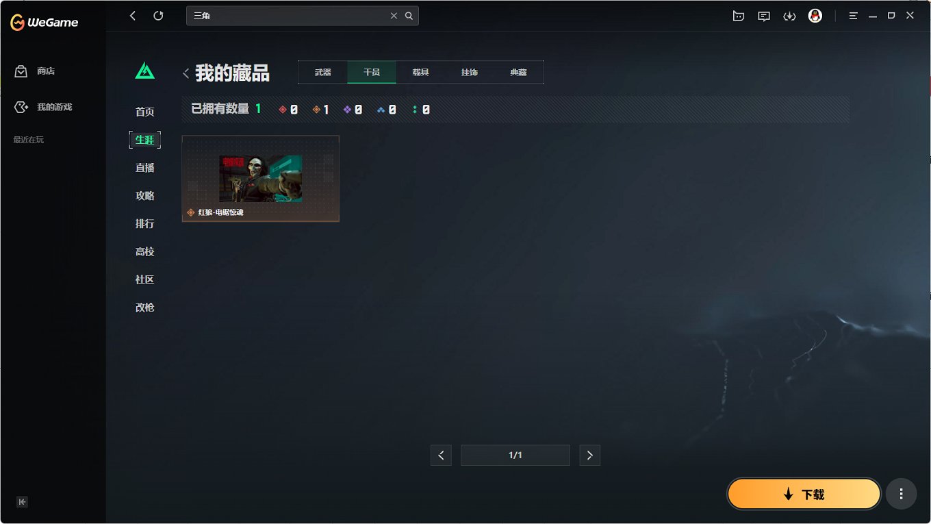 SJZCMW397612三角洲行动账号详情图10