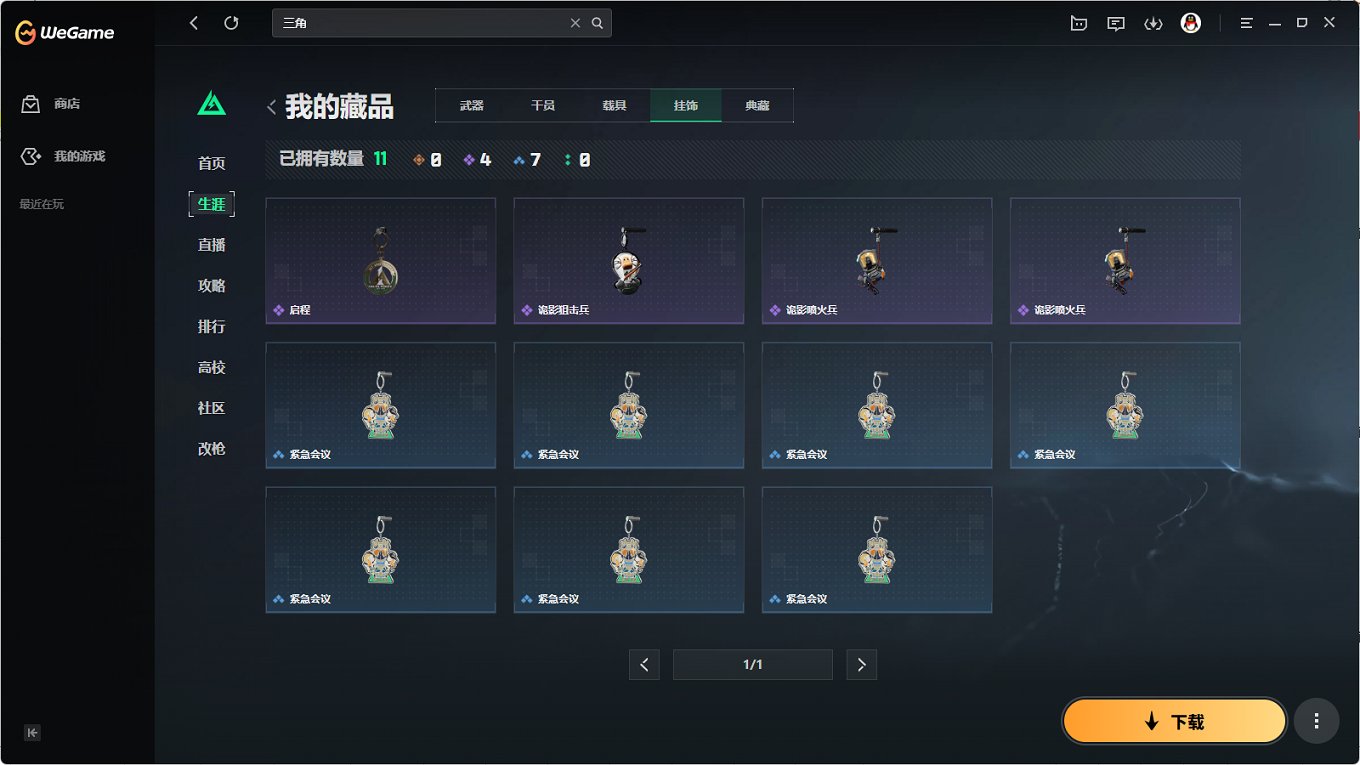 SJZCMW397612三角洲行动账号详情图15