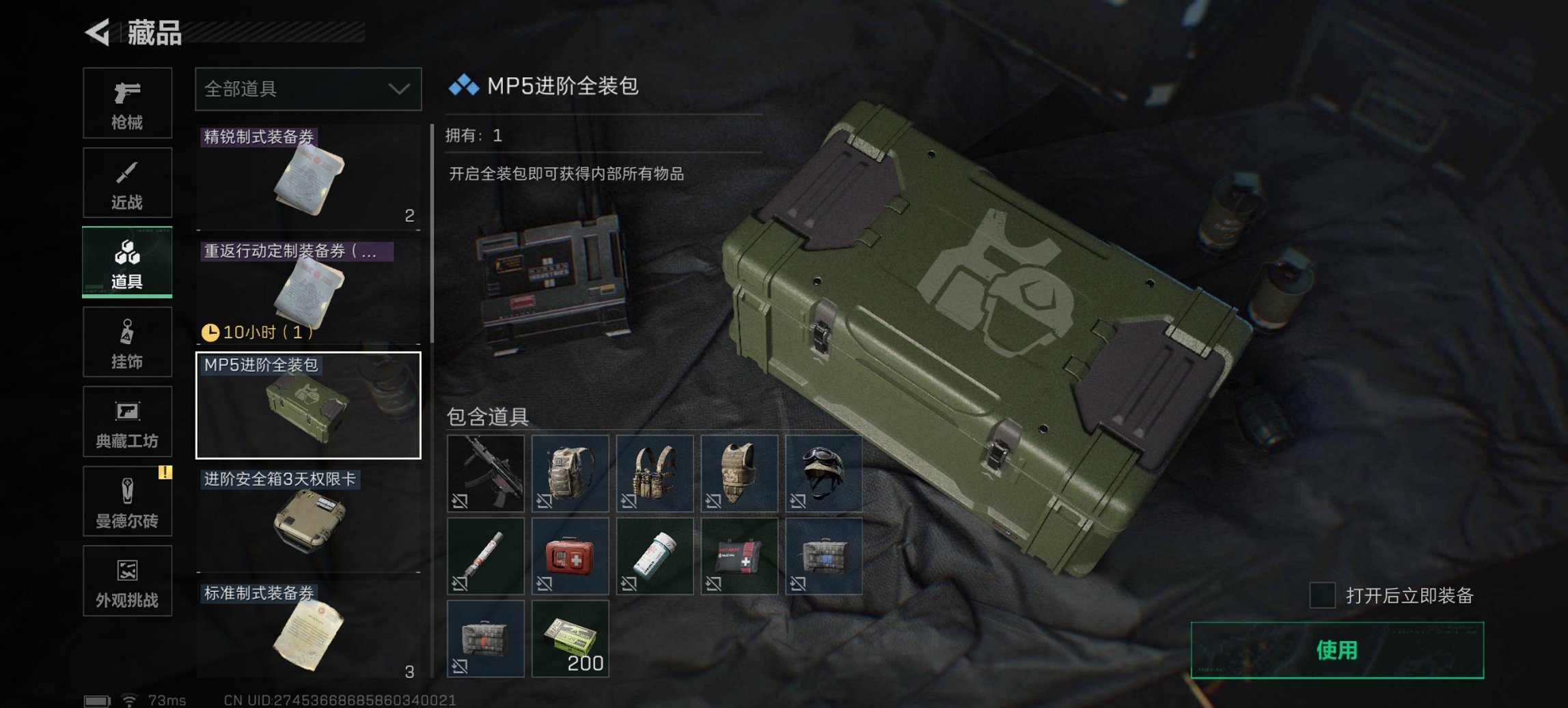 SJZCMW397595三角洲行动账号详情图4