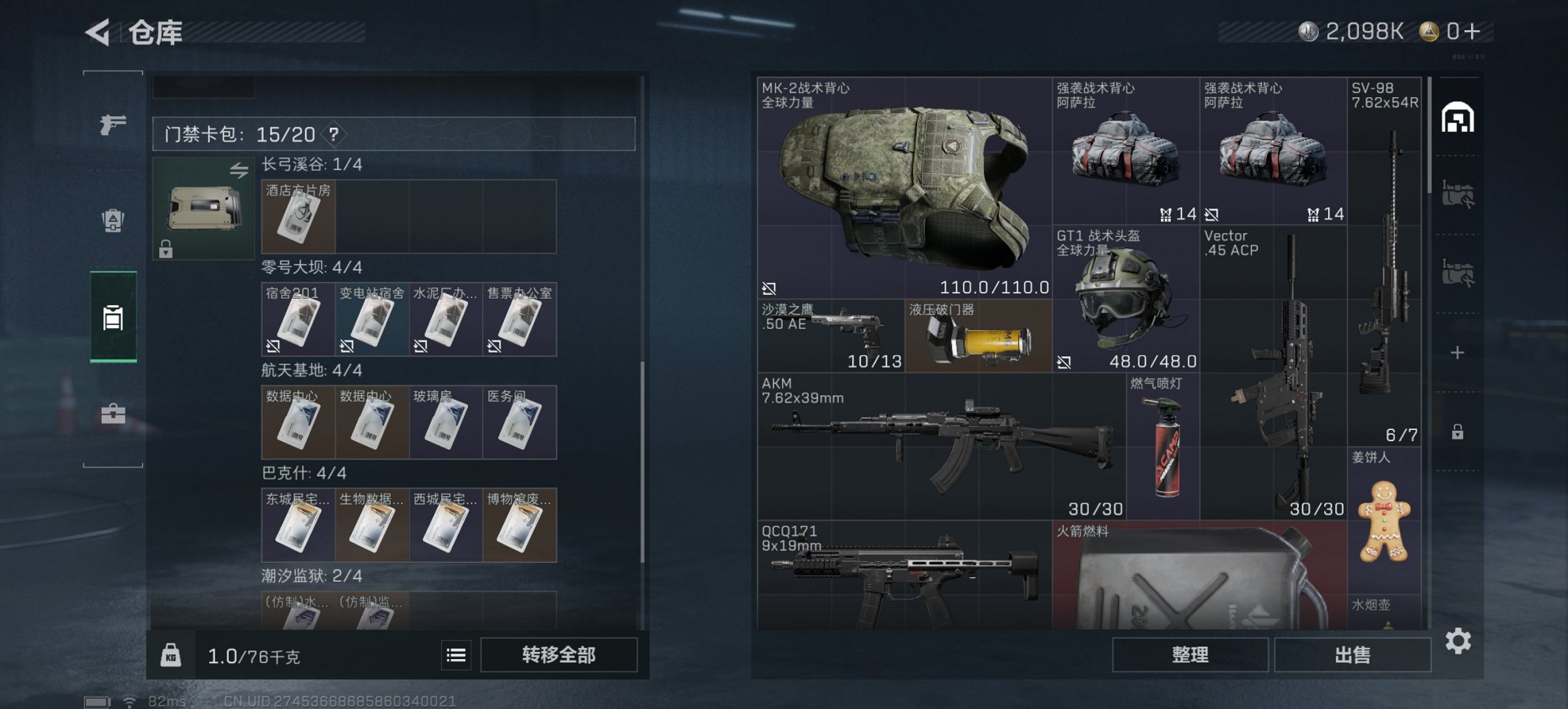 SJZCMW397595三角洲行动账号详情图5