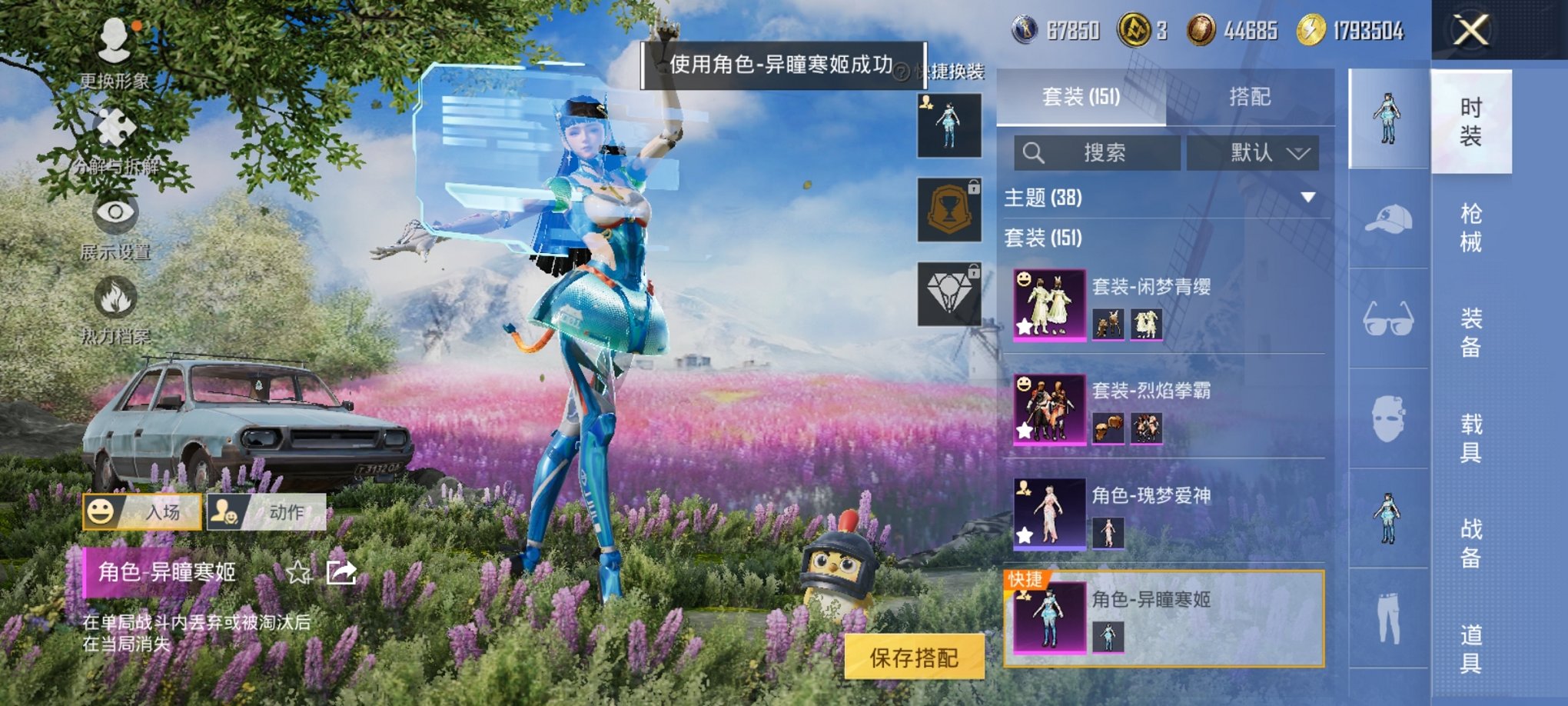 和平精英账号安卓QQ0载具-178套装-225枪皮-【满级SCAR-L纯梦嫁纱3粉装3特效枪 秒换绑不用等】 安卓Q区-