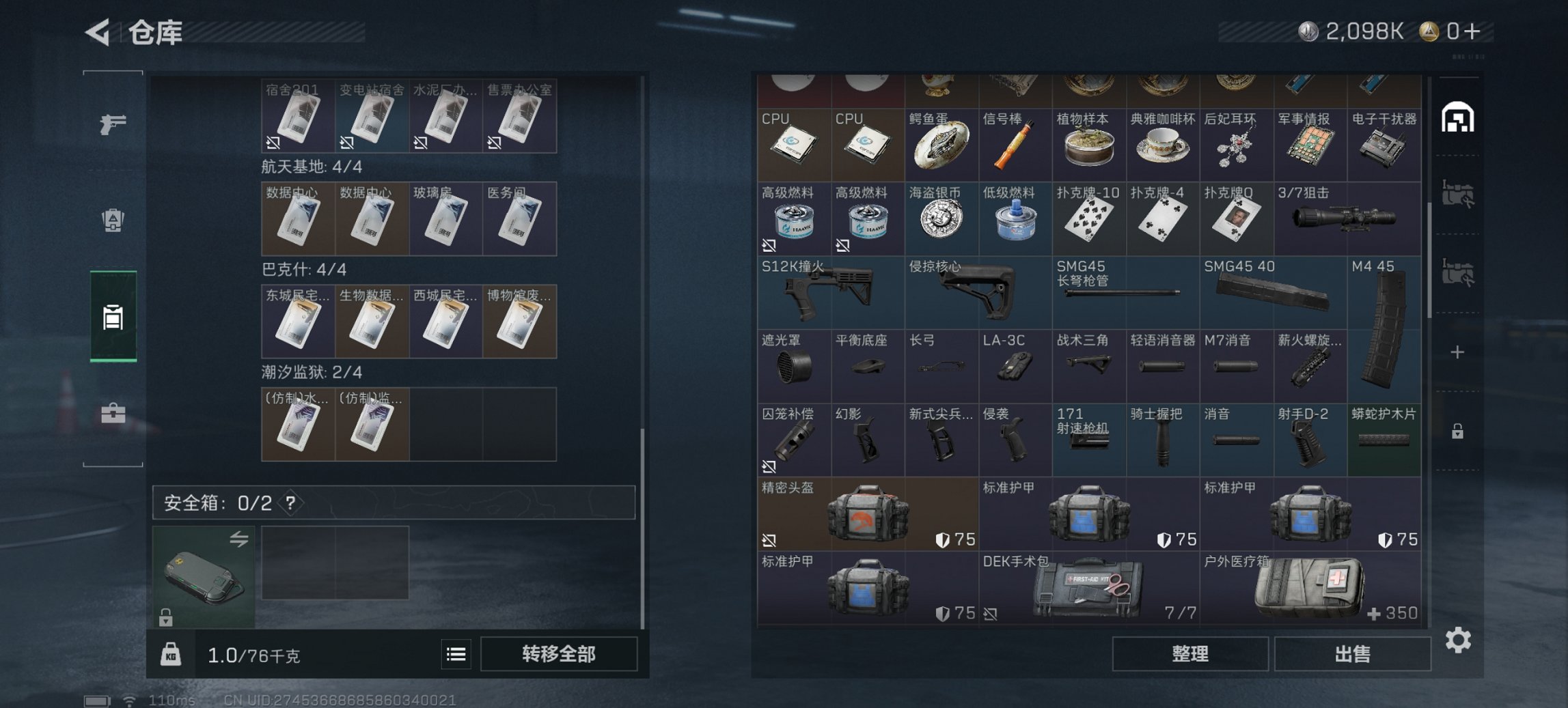 SJZCMW397595三角洲行动账号详情图7