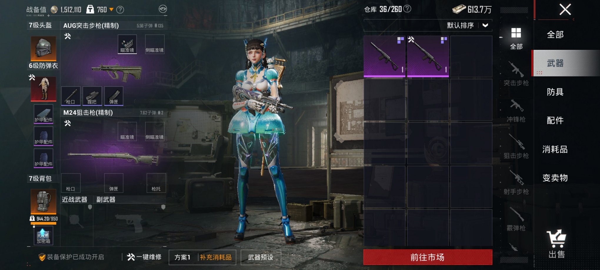 HPCMW3448754和平精英账号详情图2