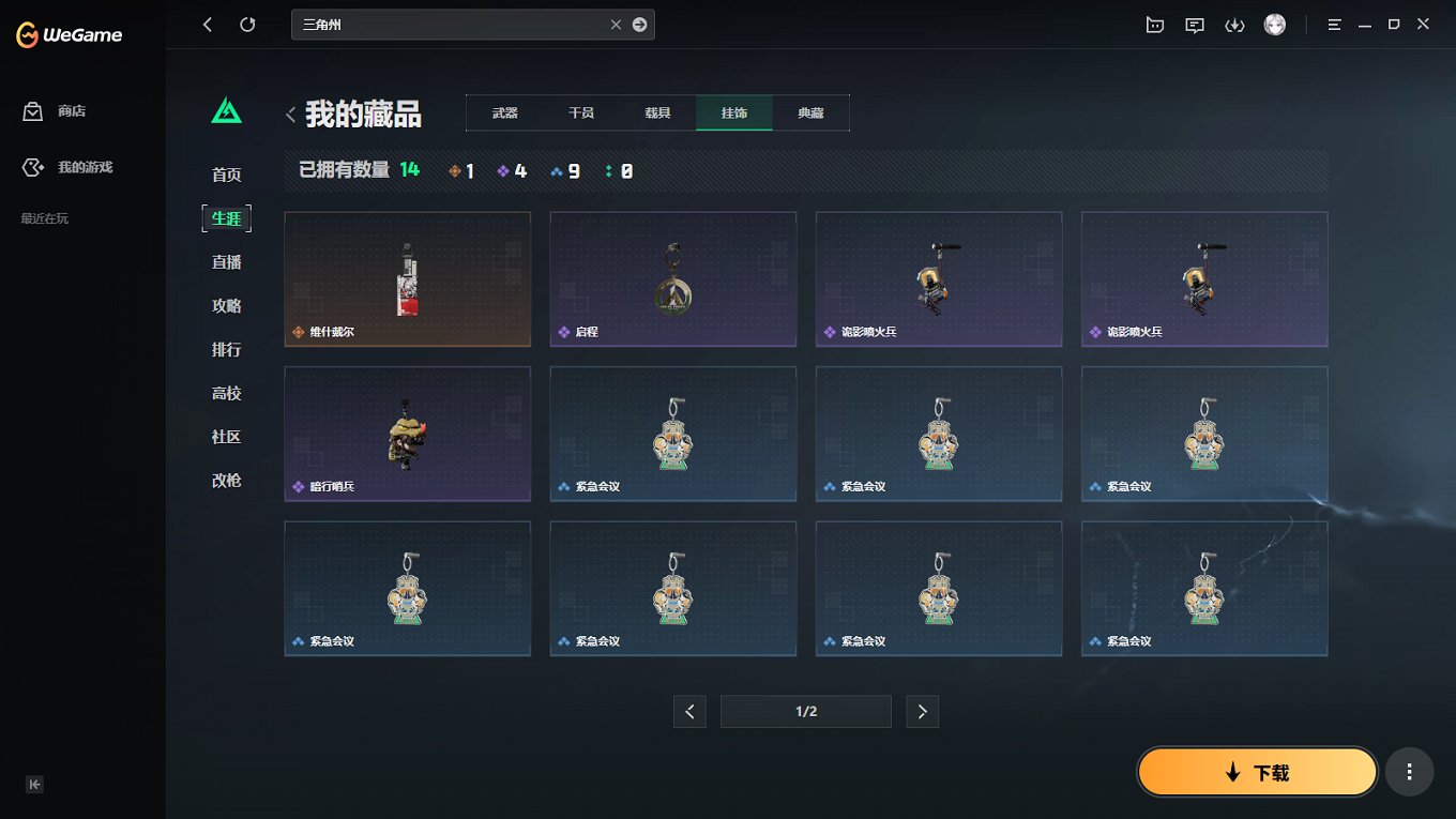 SJZCMW397595三角洲行动账号详情图8