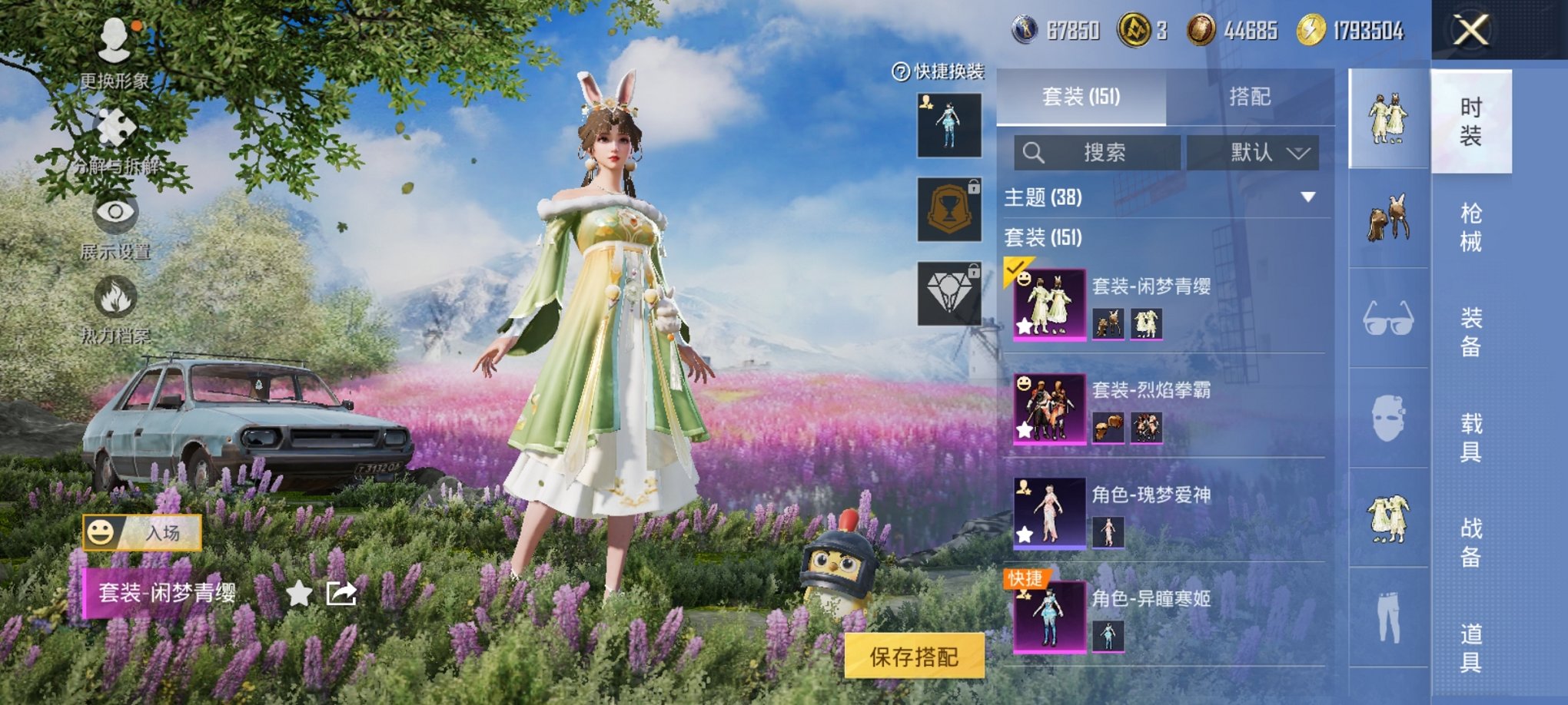 HPCMW3448754和平精英账号详情图3