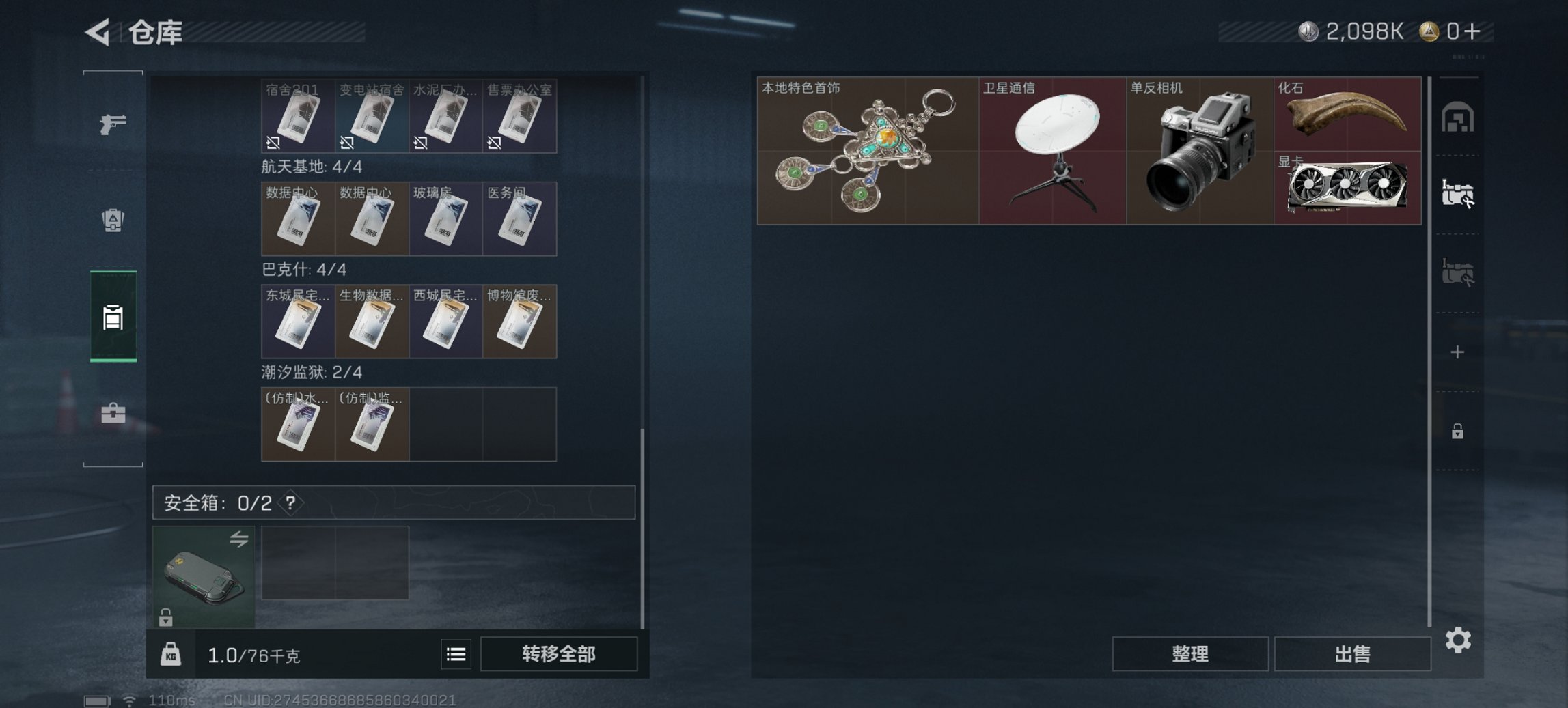 SJZCMW397595三角洲行动账号详情图9