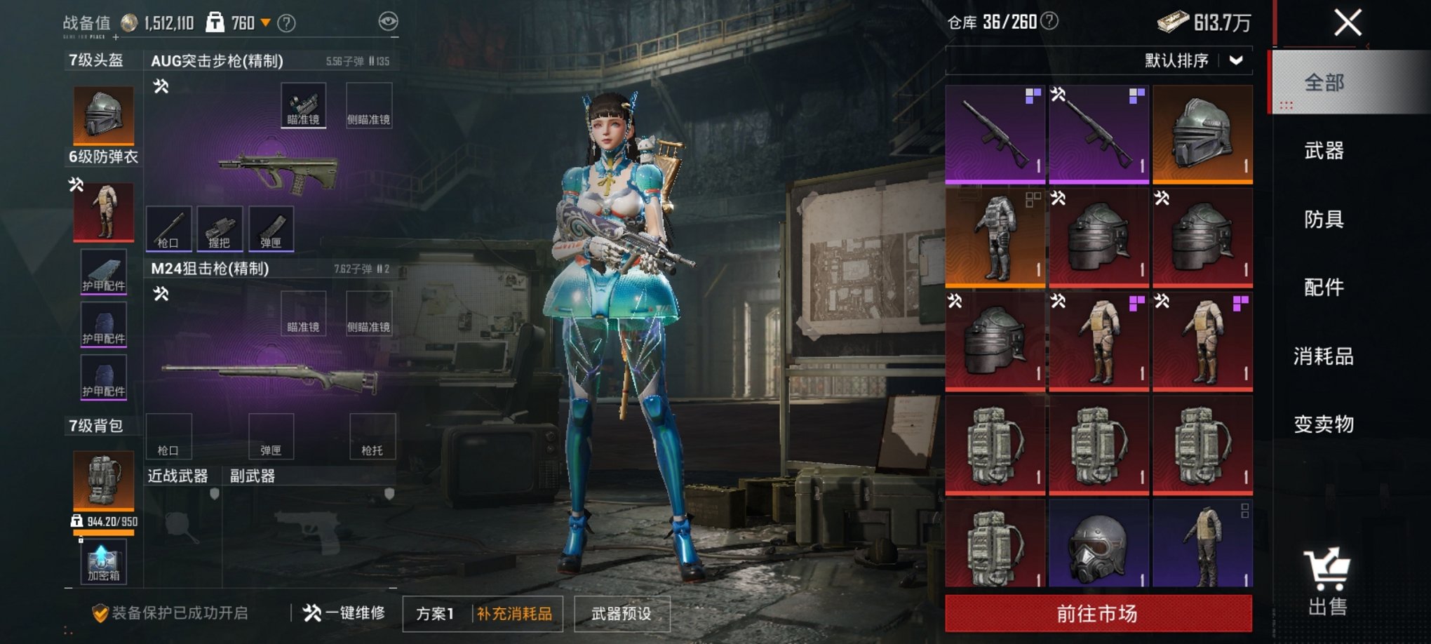 HPCMW3448754和平精英账号详情图4