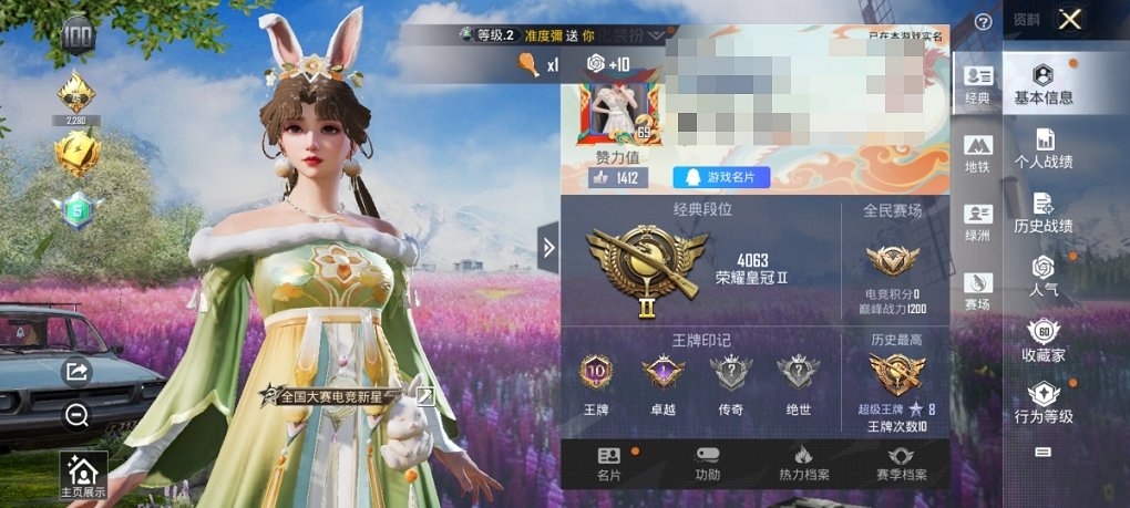 HPCMW3448754和平精英账号详情图5