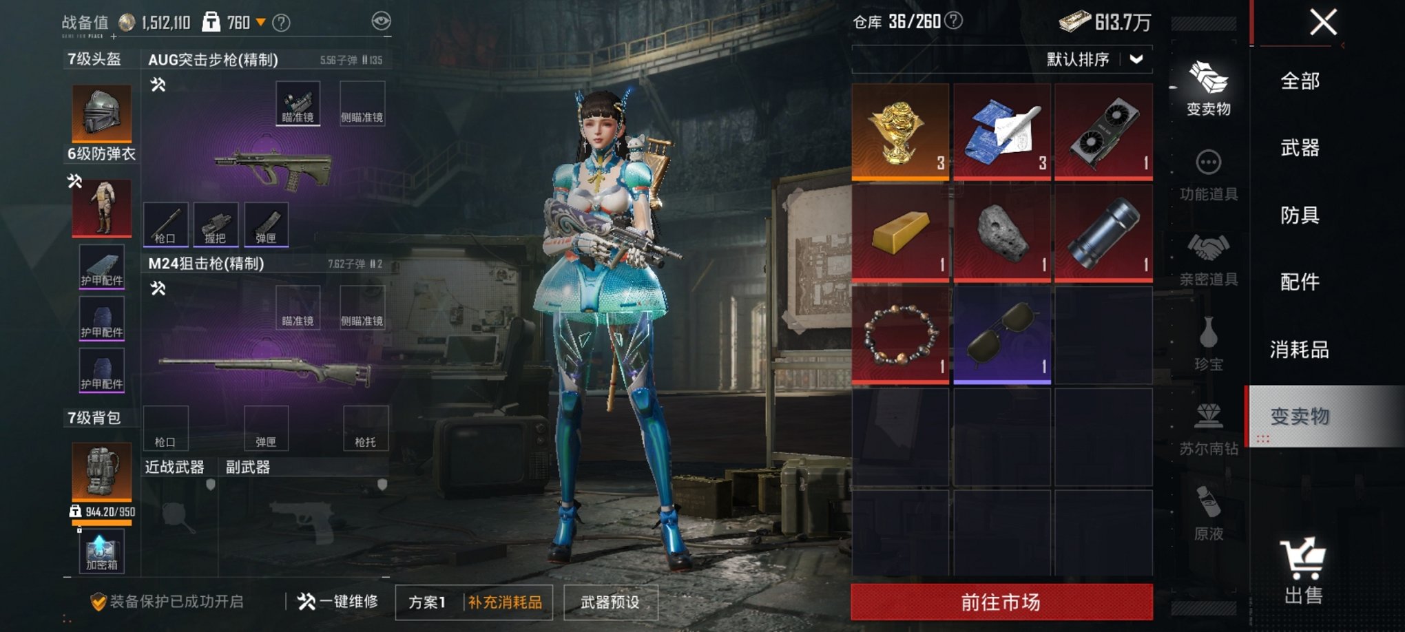 HPCMW3448754和平精英账号详情图6