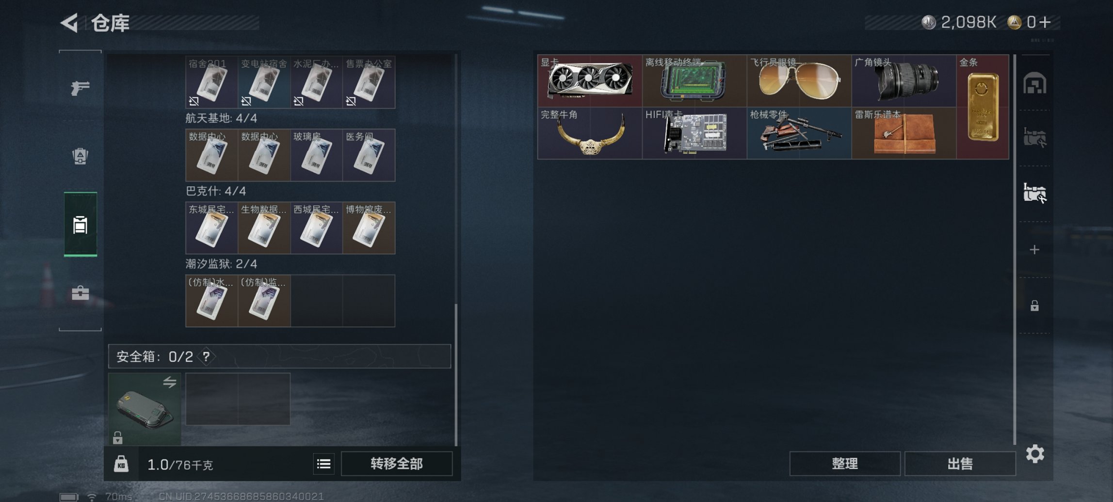 SJZCMW397595三角洲行动账号详情图12